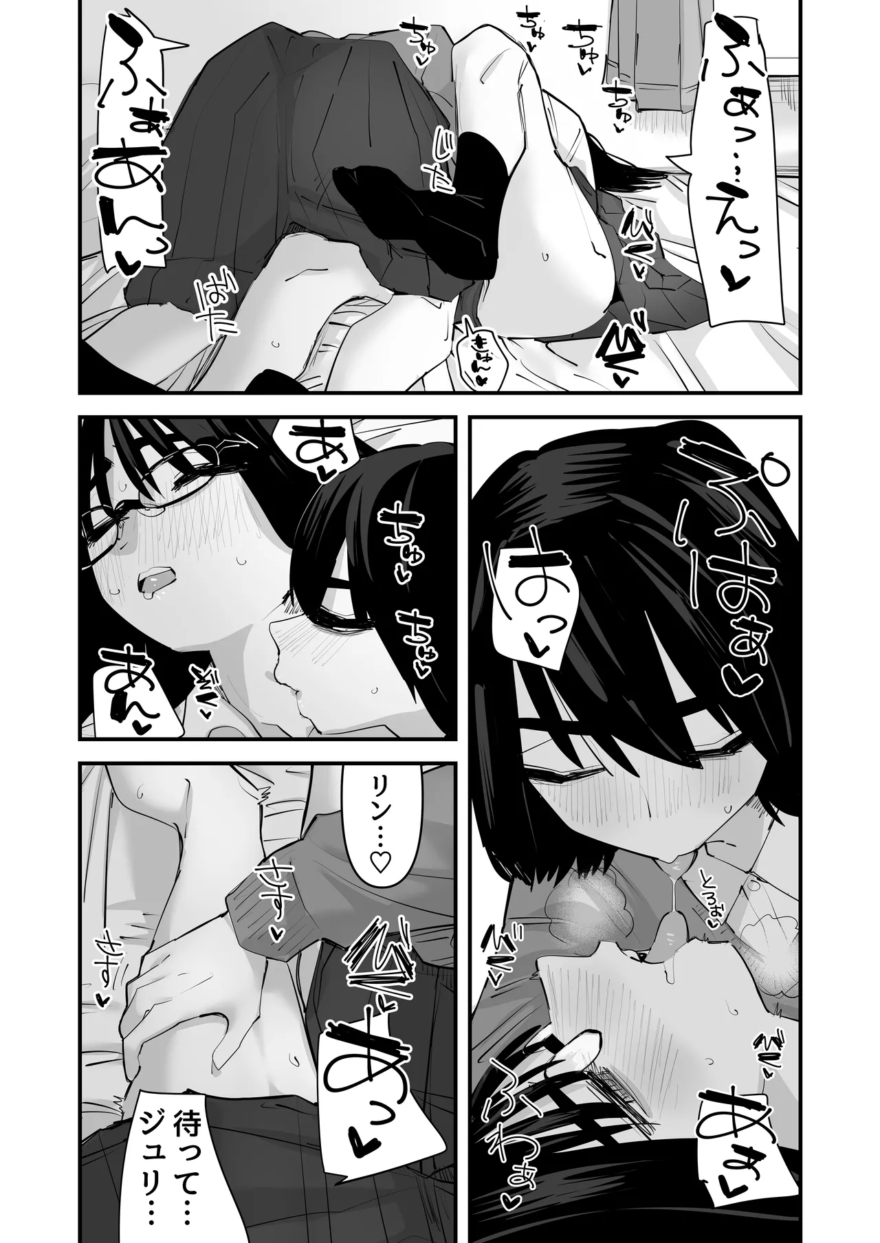 Hajimete no Yuri Sex - Page 15