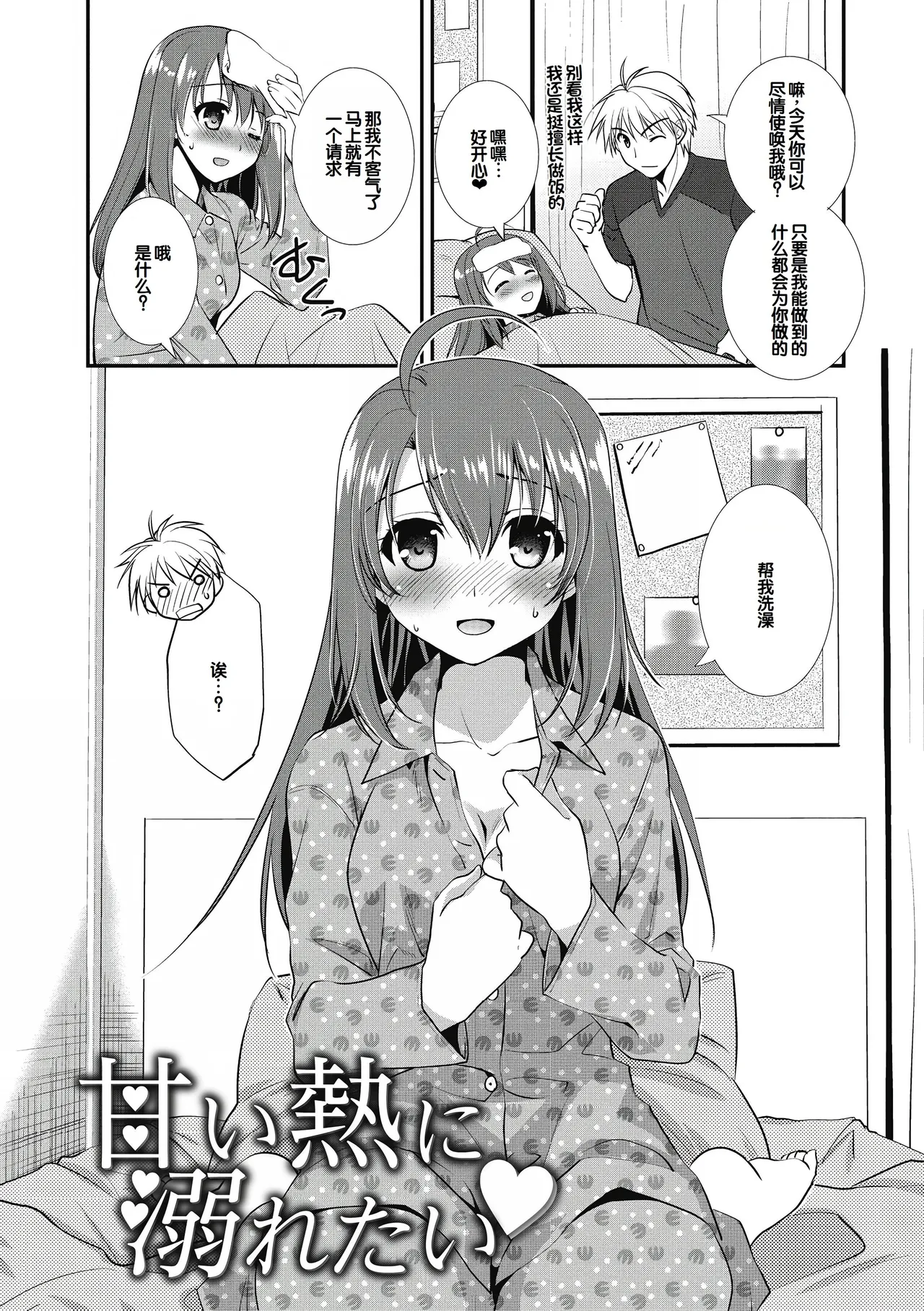 Suki no Katachi - Page 126