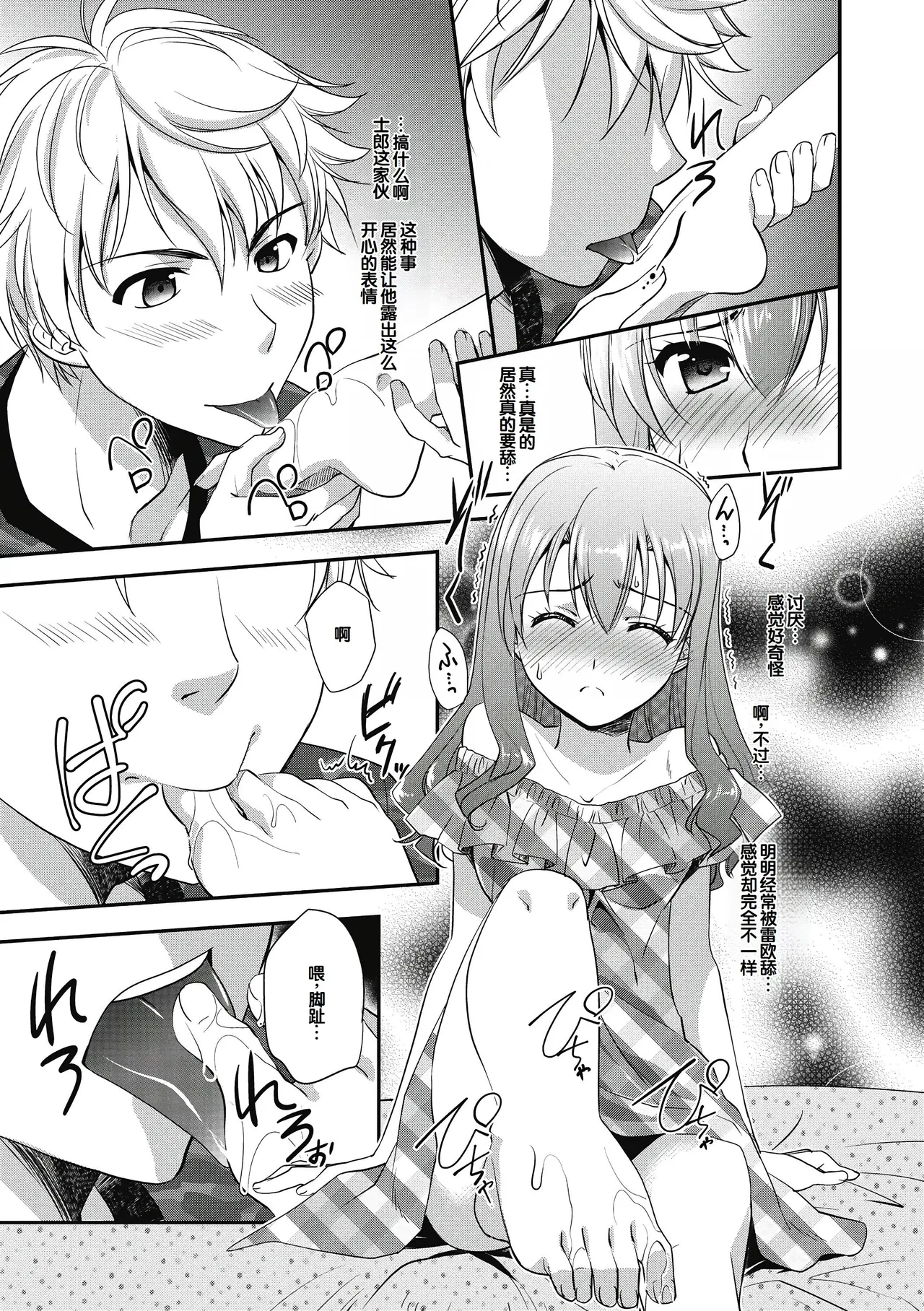 Suki no Katachi - Page 35