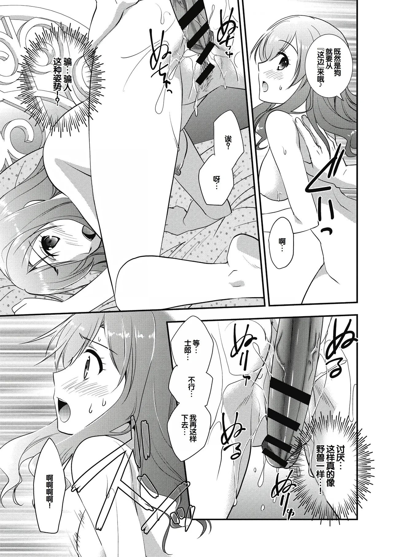 Suki no Katachi - Page 45