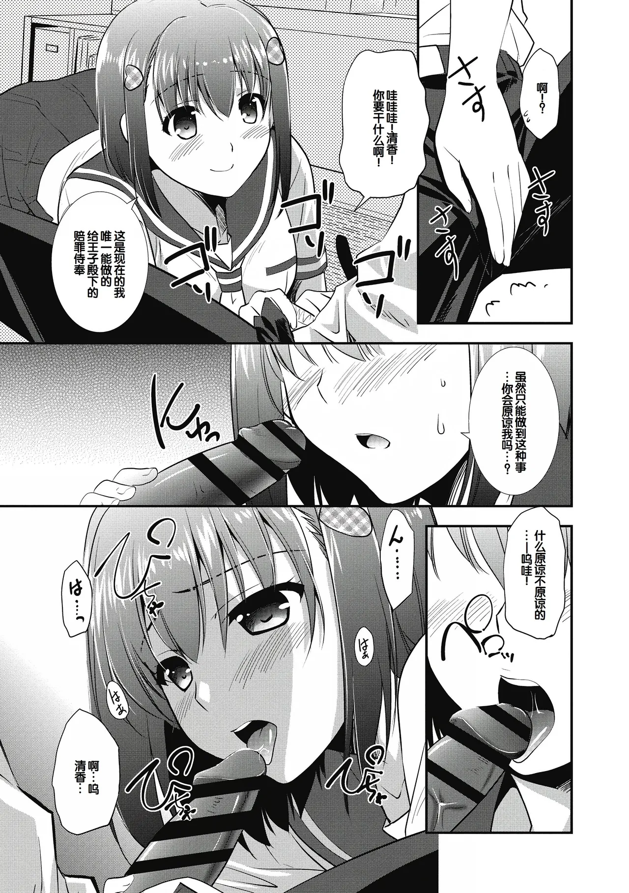 Suki no Katachi - Page 61