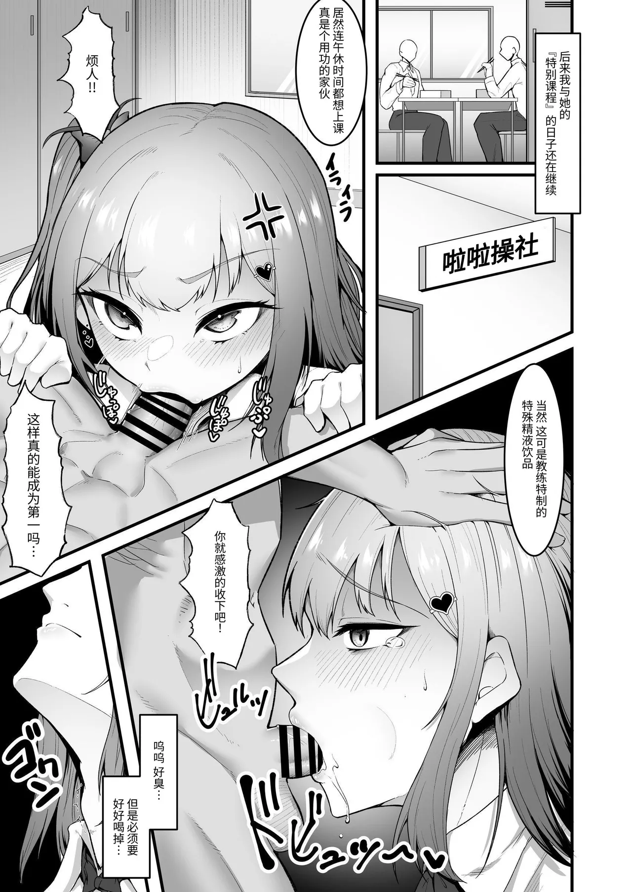 Chiagaru-bu Aidoru Aaiin Chokyo | 啦啦队社团偶像催淫调教 - Page 17