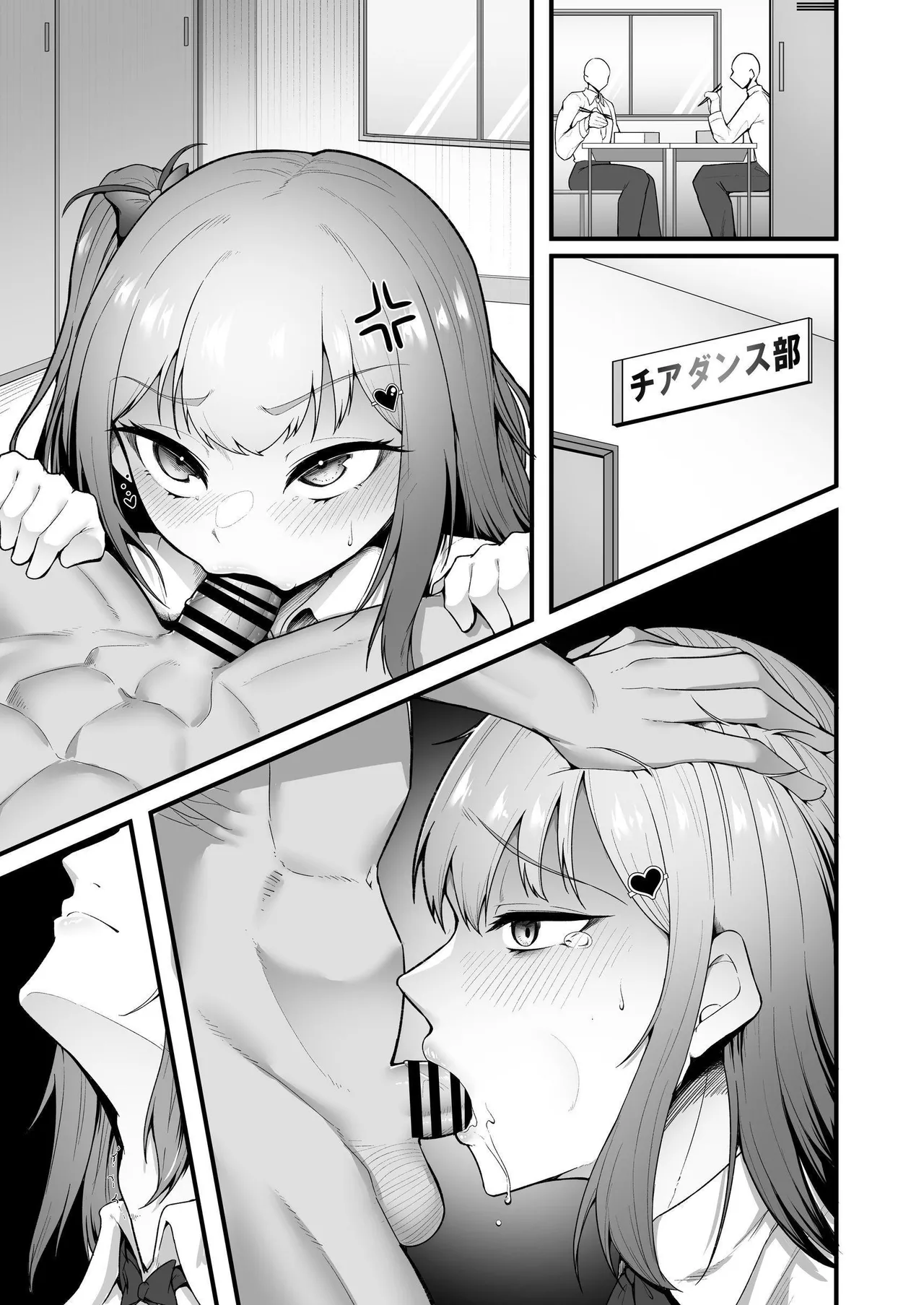 Chiagaru-bu Aidoru Aaiin Chokyo | 啦啦队社团偶像催淫调教 - Page 51