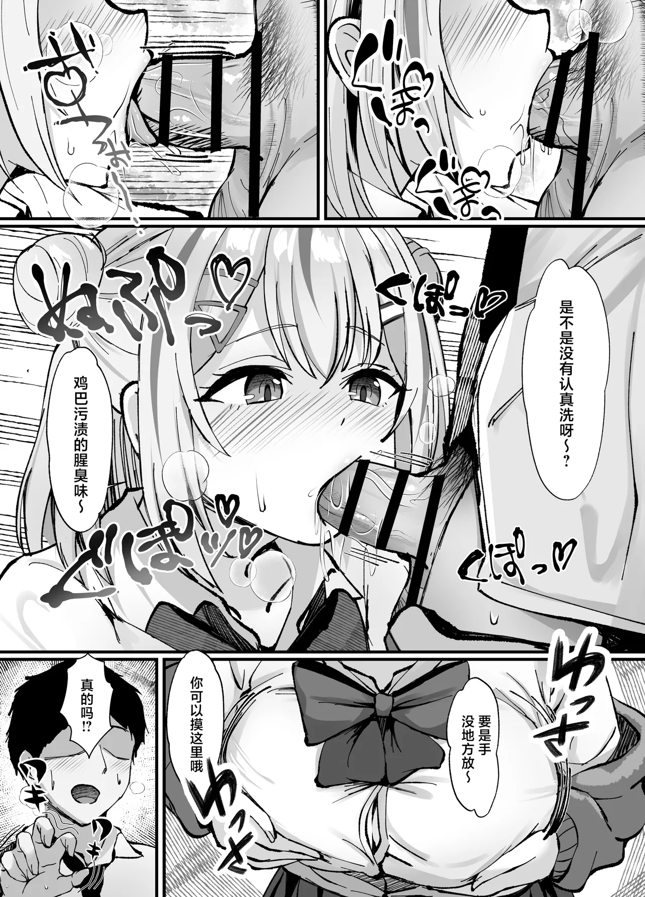 Sukebe Manko Senpai - Page 10