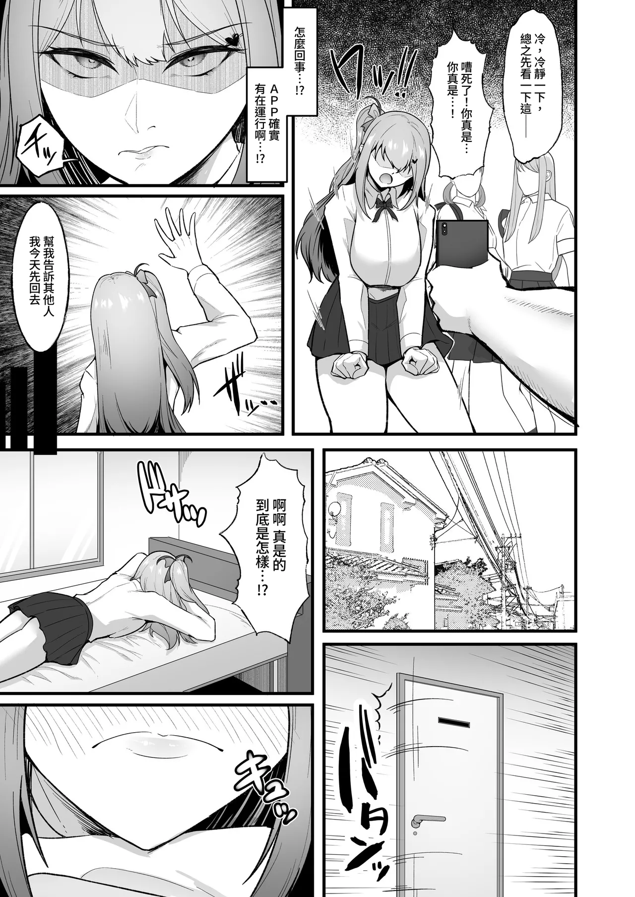 Chiagaru-bu Aidoru Aaiin Chokyo | 啦啦隊社團偶像催淫調教 - Page 21