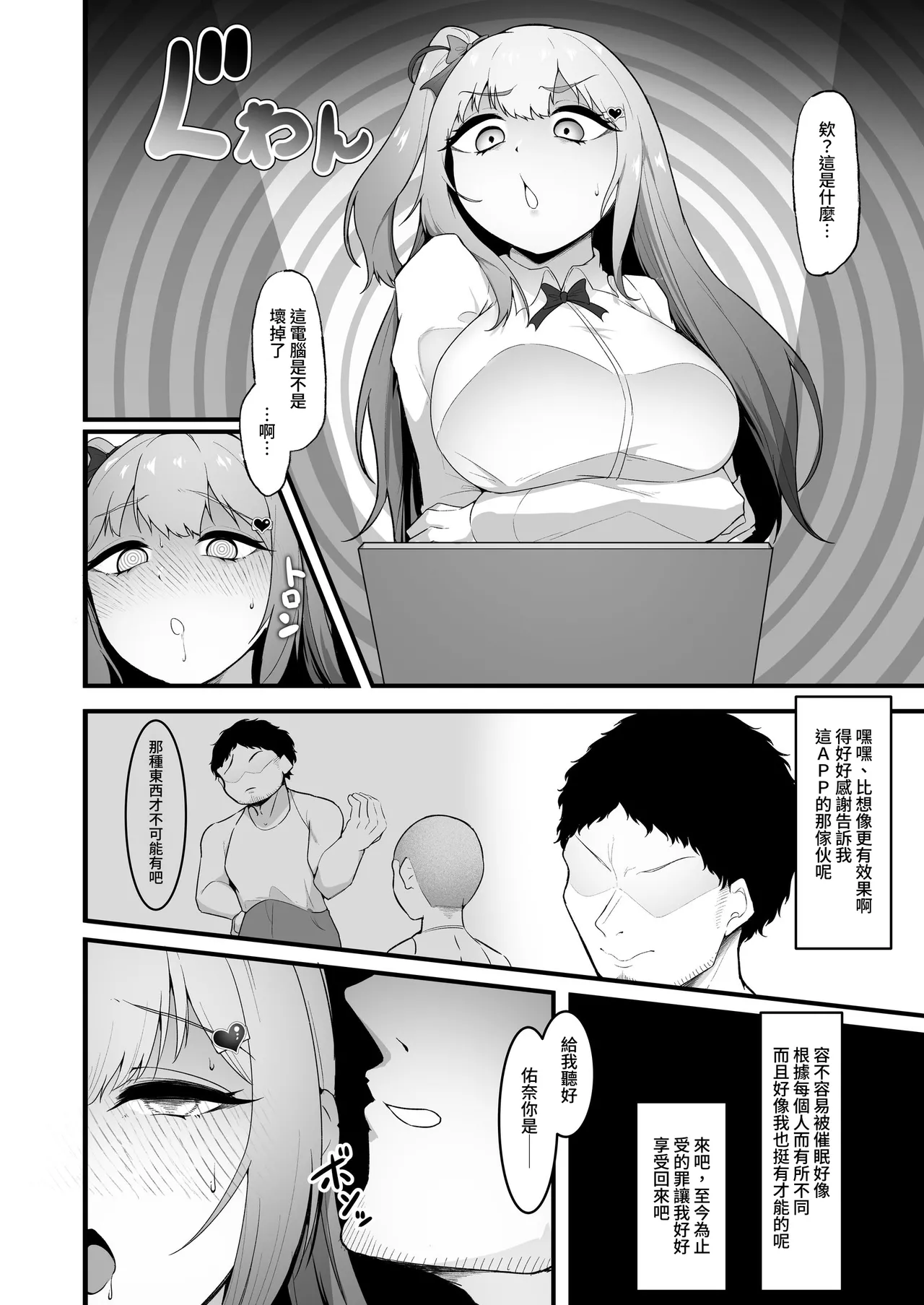 Chiagaru-bu Aidoru Aaiin Chokyo | 啦啦隊社團偶像催淫調教 - Page 6