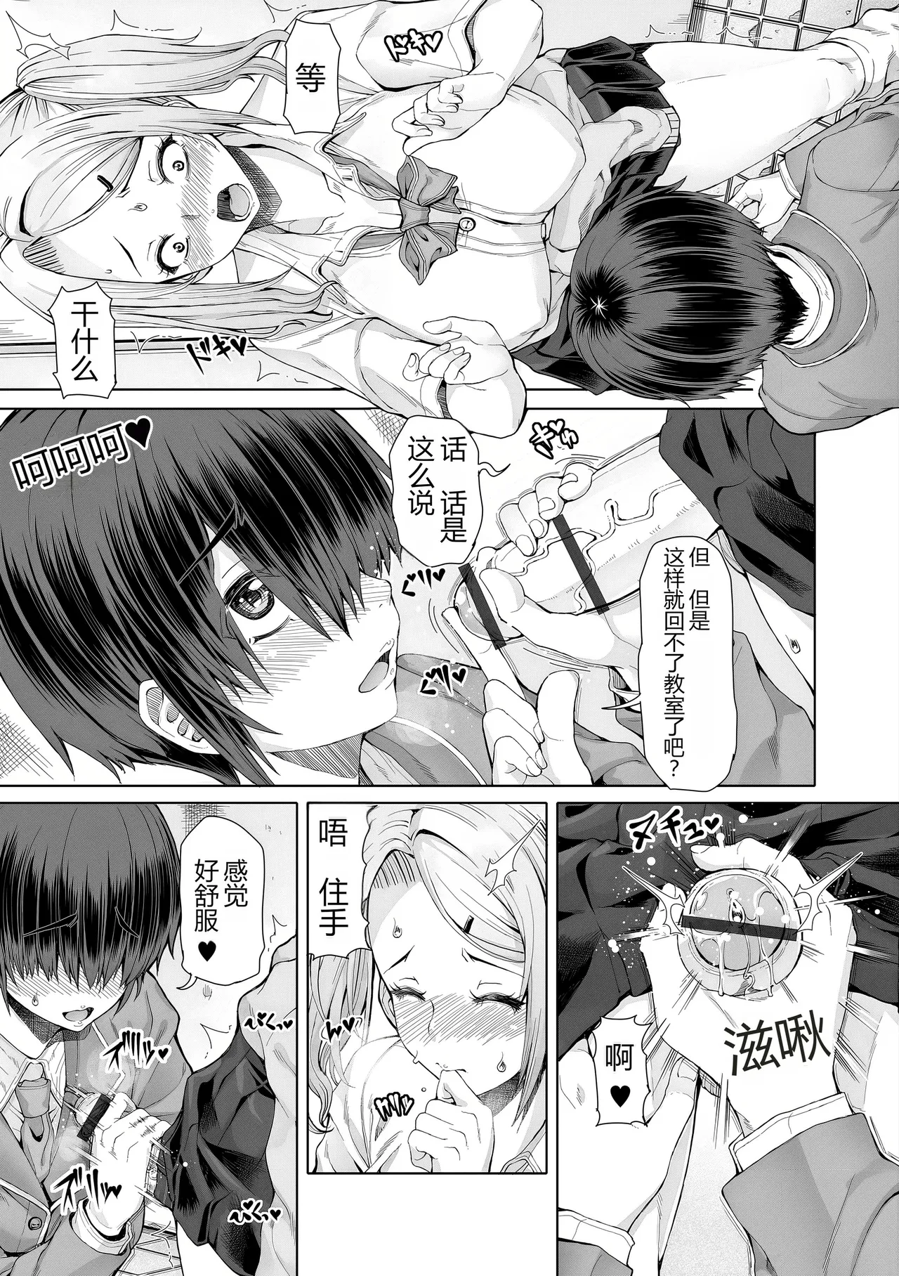 Himitsuna Futari - Page 9