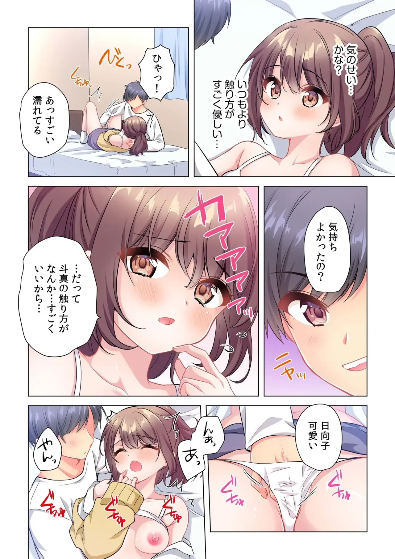 【6 volumes】The producer's orders are absolute. - Page 147