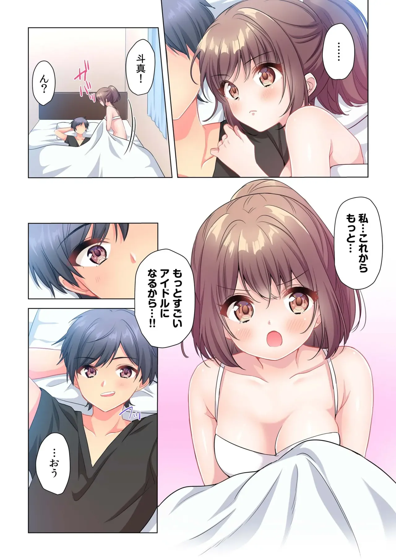 【6 volumes】The producer's orders are absolute. - Page 157