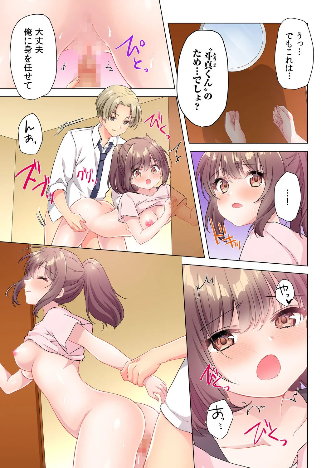 【6 volumes】The producer's orders are absolute. - Page 46