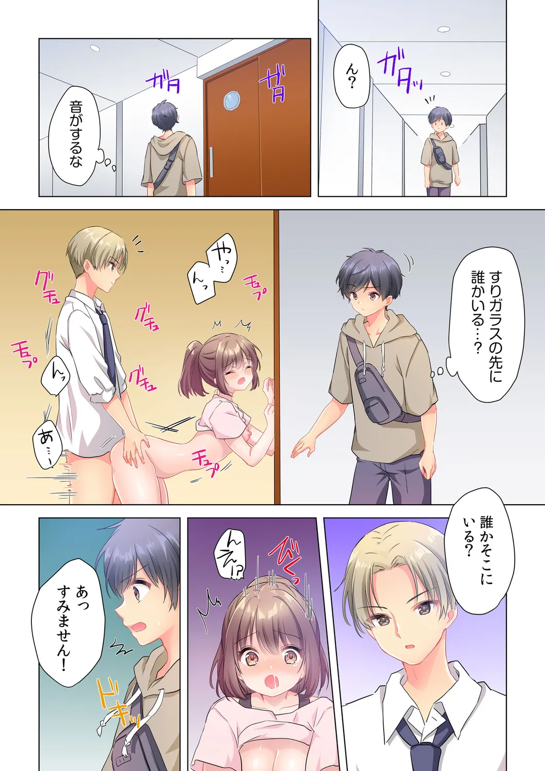 【6 volumes】The producer's orders are absolute. - Page 47