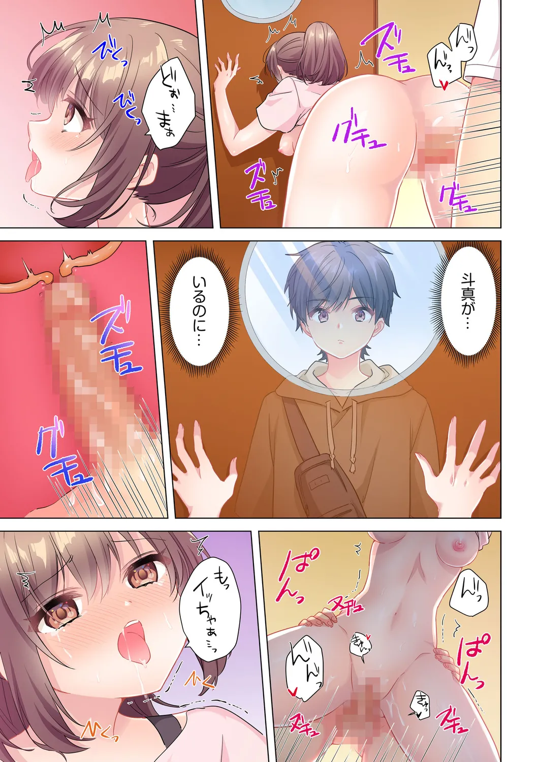 【6 volumes】The producer's orders are absolute. - Page 50