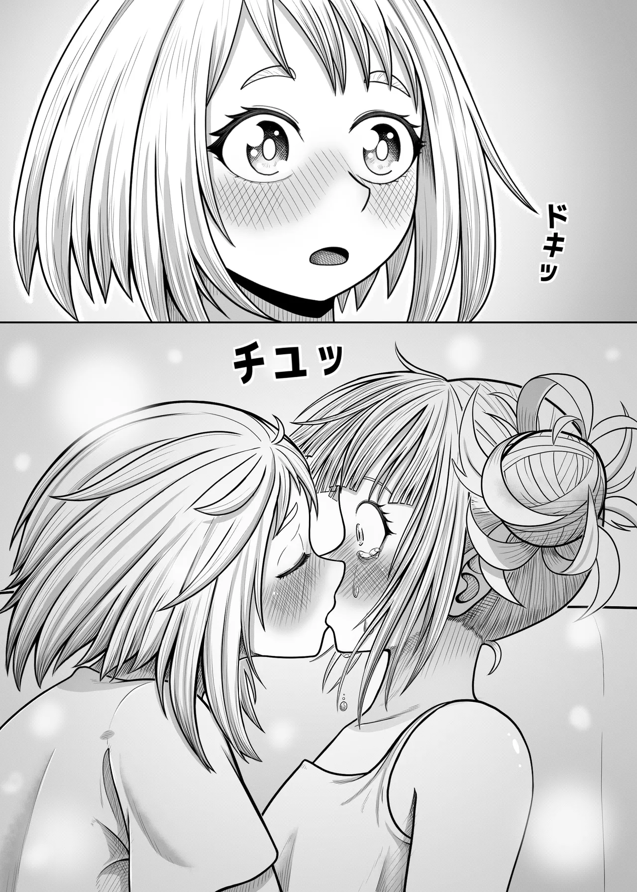 Watashi no Sekaiichi | My cutest - Page 16