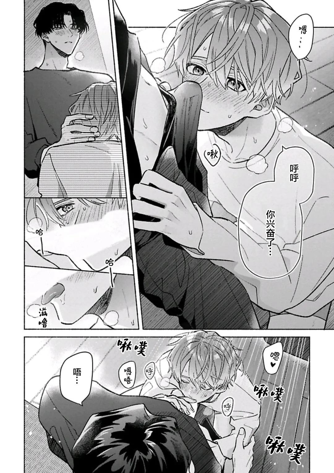 怯懦的你与恒久不变的幸福 - Page 175