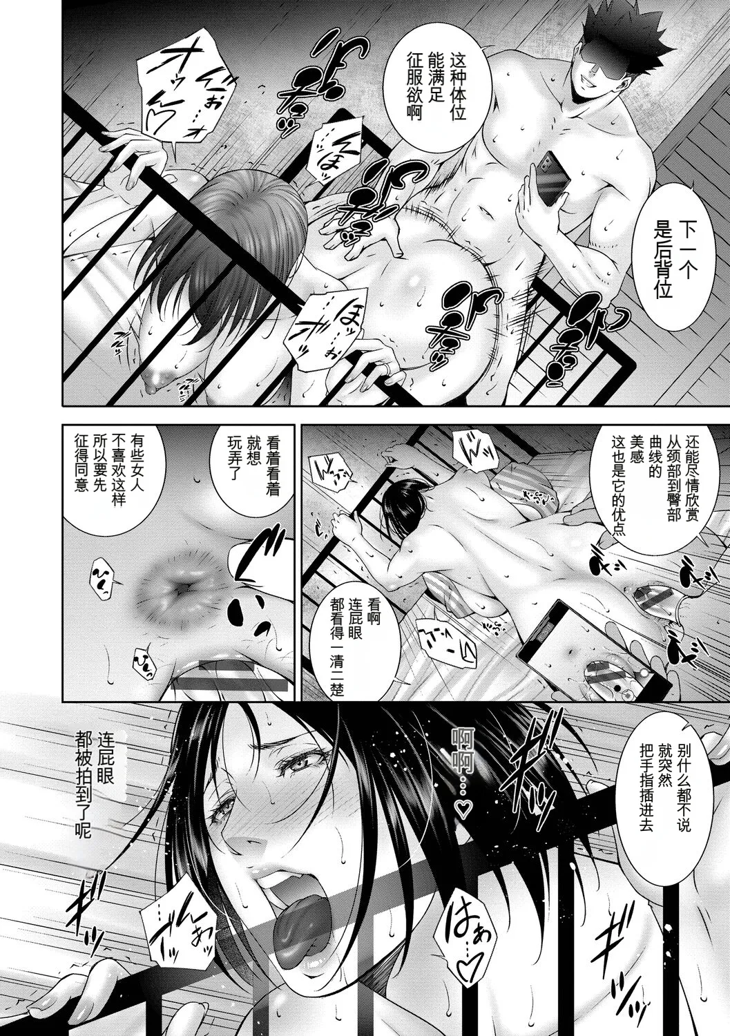 Lust Maternity - Page 16