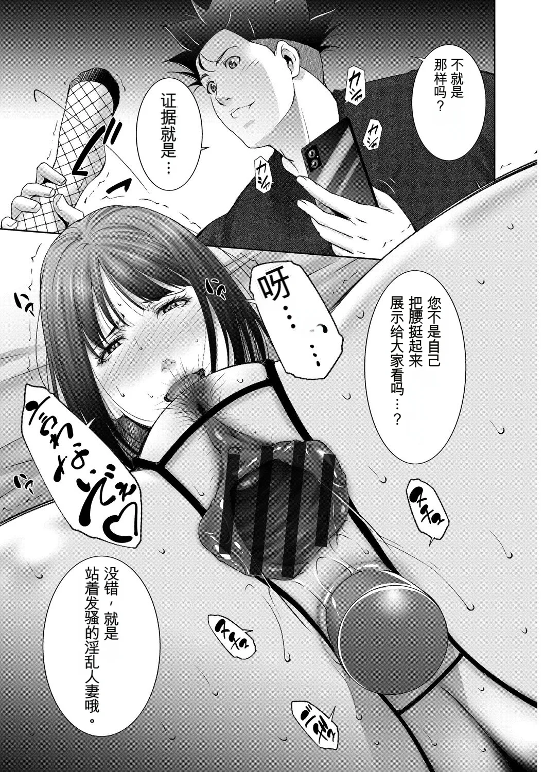 Lust Maternity - Page 201
