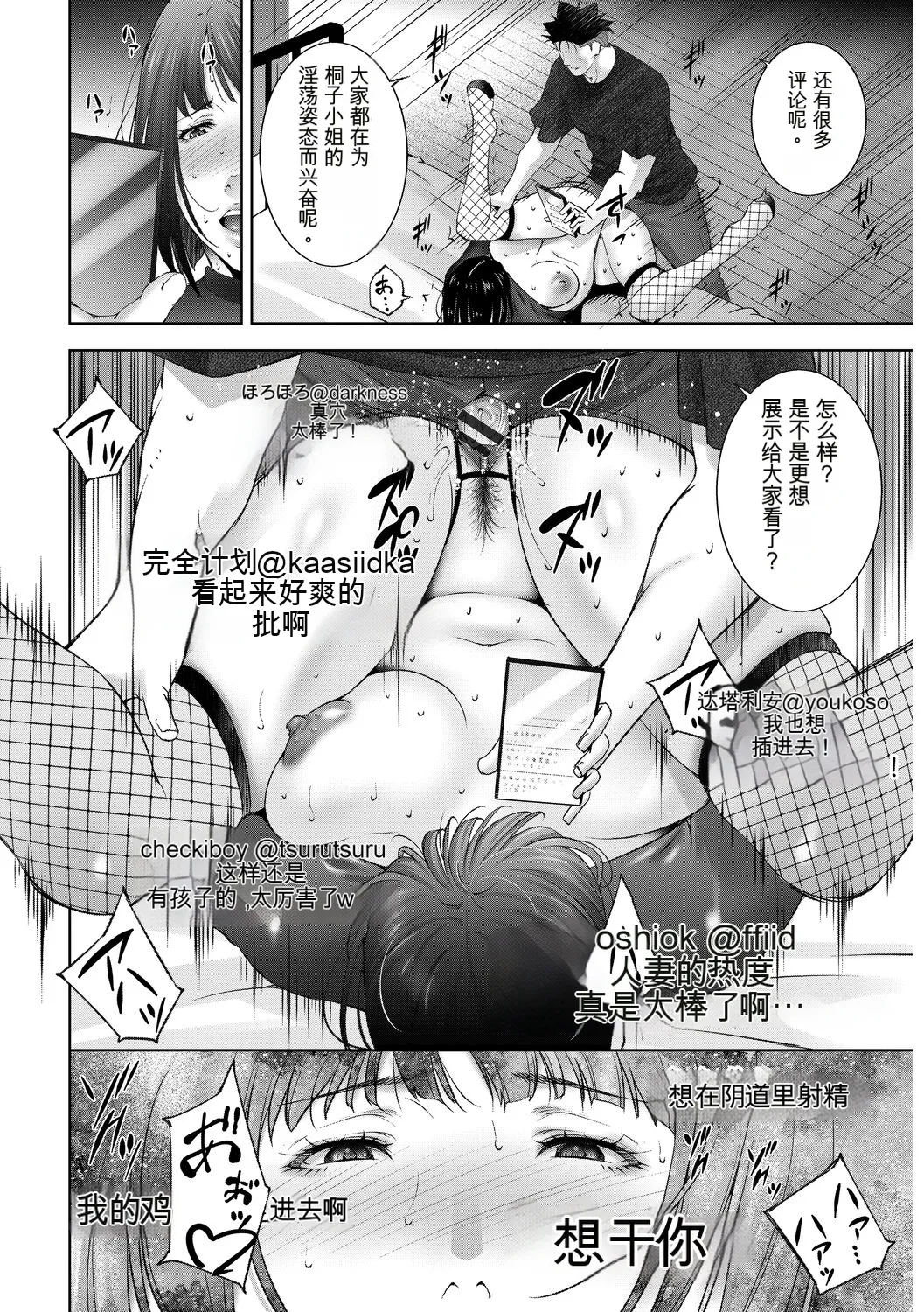 Lust Maternity - Page 202
