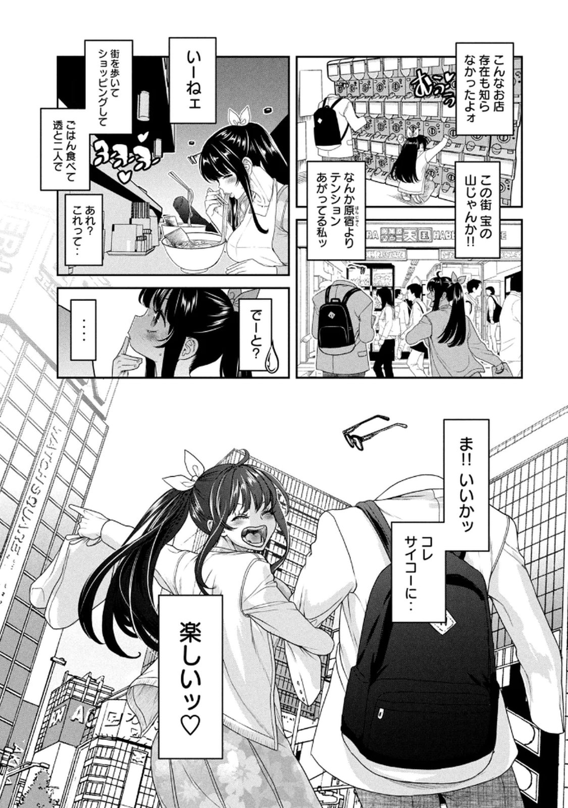 お前の表情を確かめたい 第01巻 - Page 125