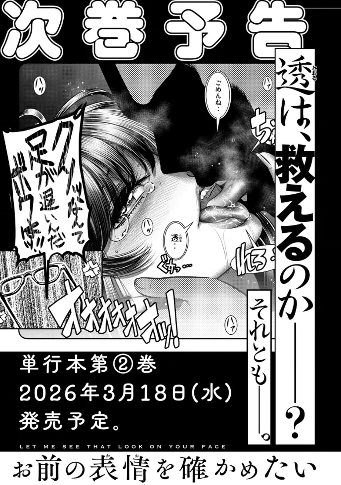 お前の表情を確かめたい 第01巻 - Page 177