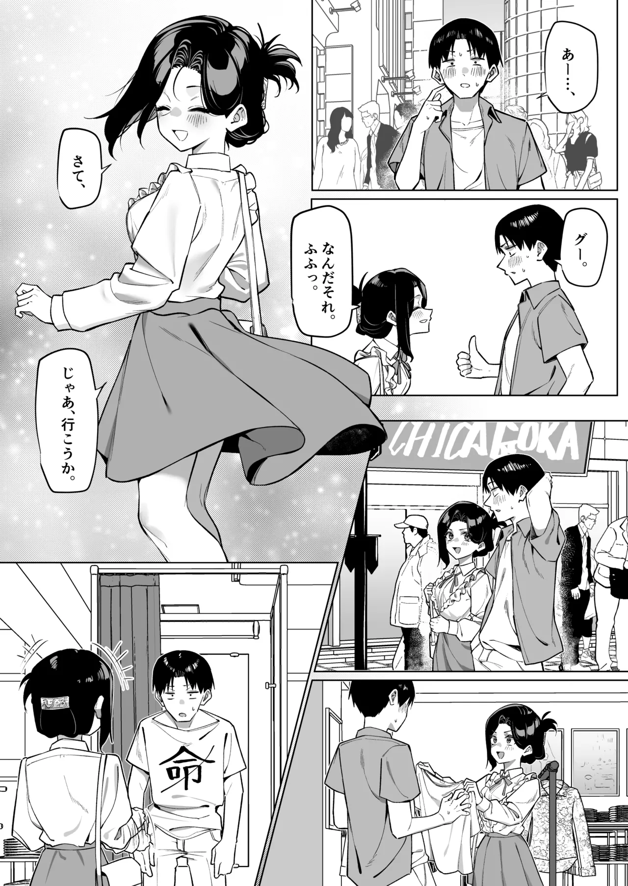 Yuutousei ni Onanie o Miseru Hanashi - Page 181