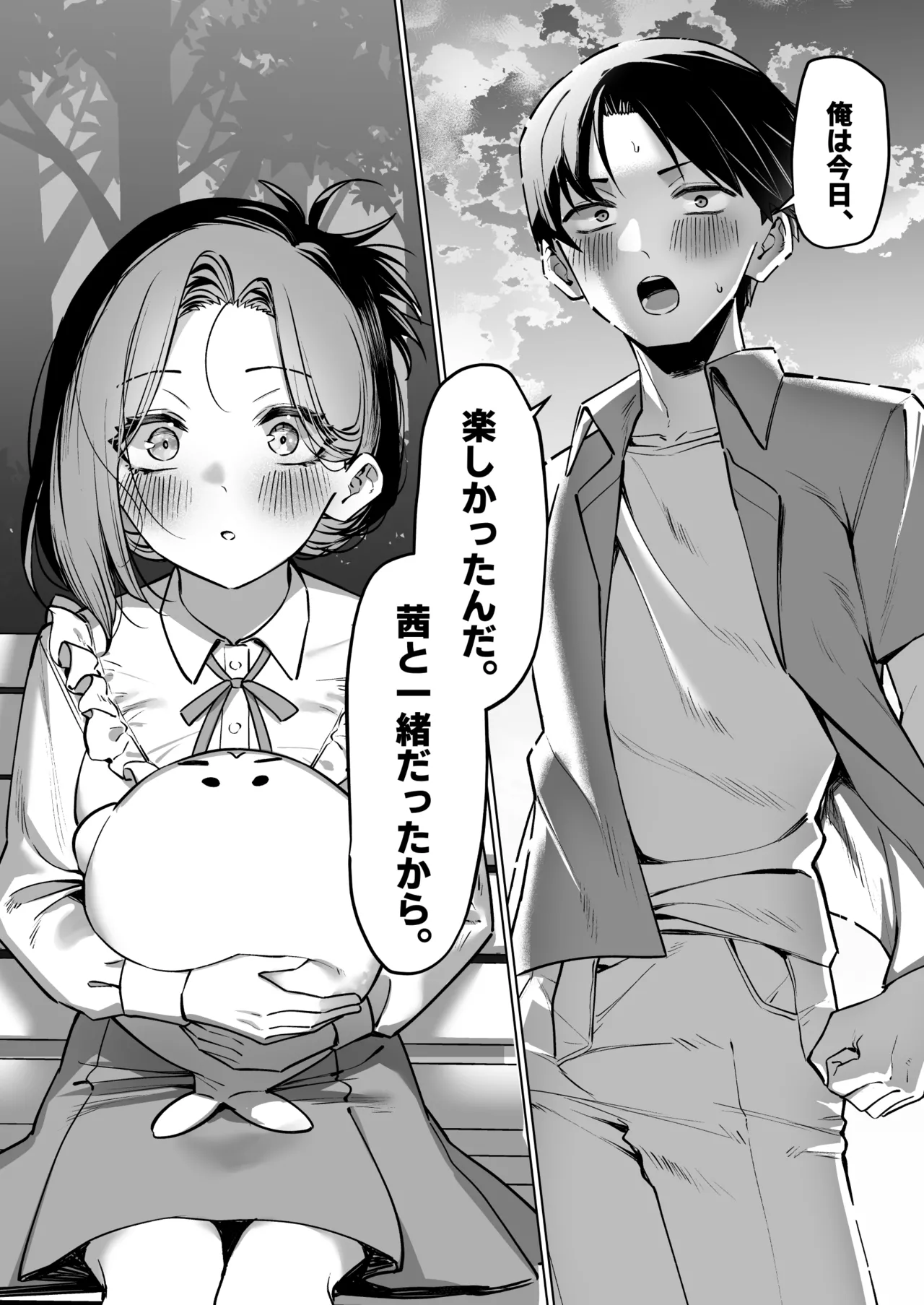 Yuutousei ni Onanie o Miseru Hanashi - Page 191
