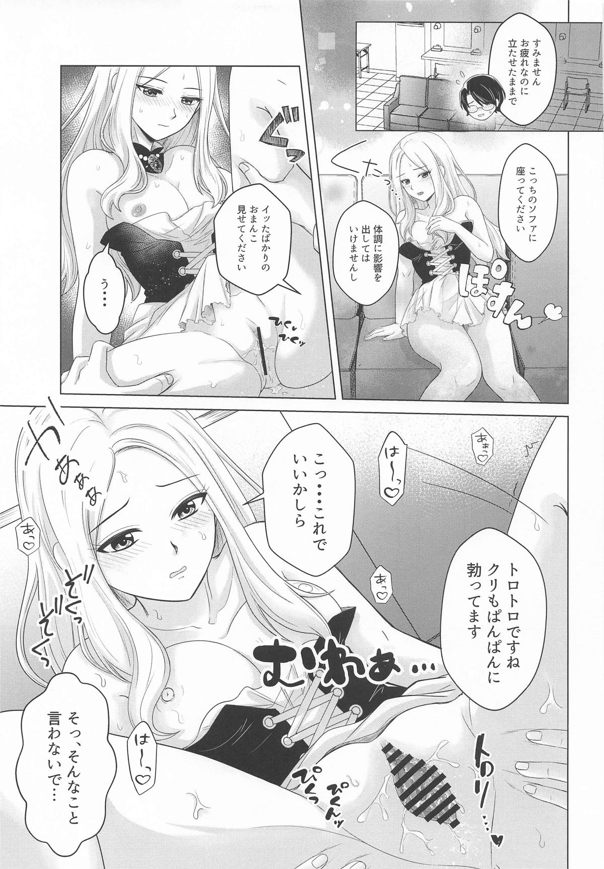 Prima Stella wa Donna Toki demo Kageranai - Page 16
