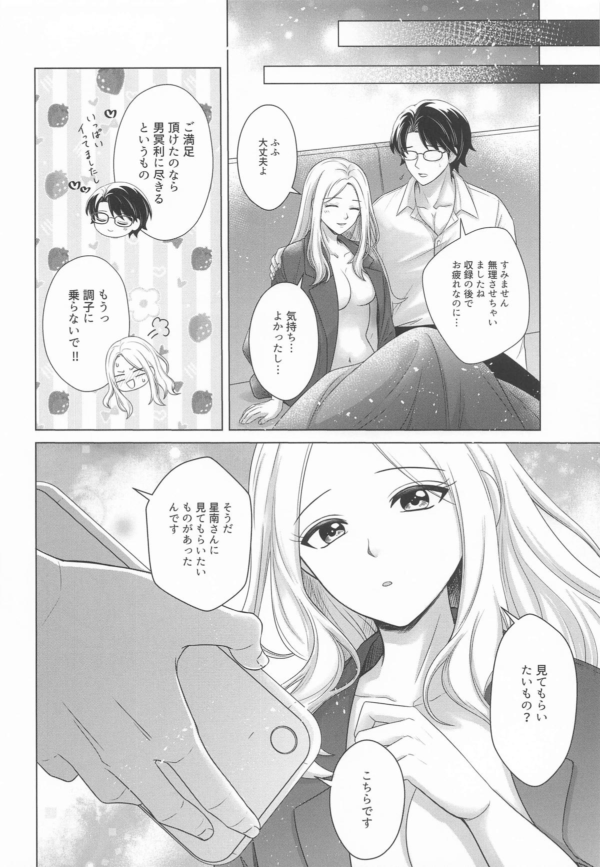 Prima Stella wa Donna Toki demo Kageranai - Page 19