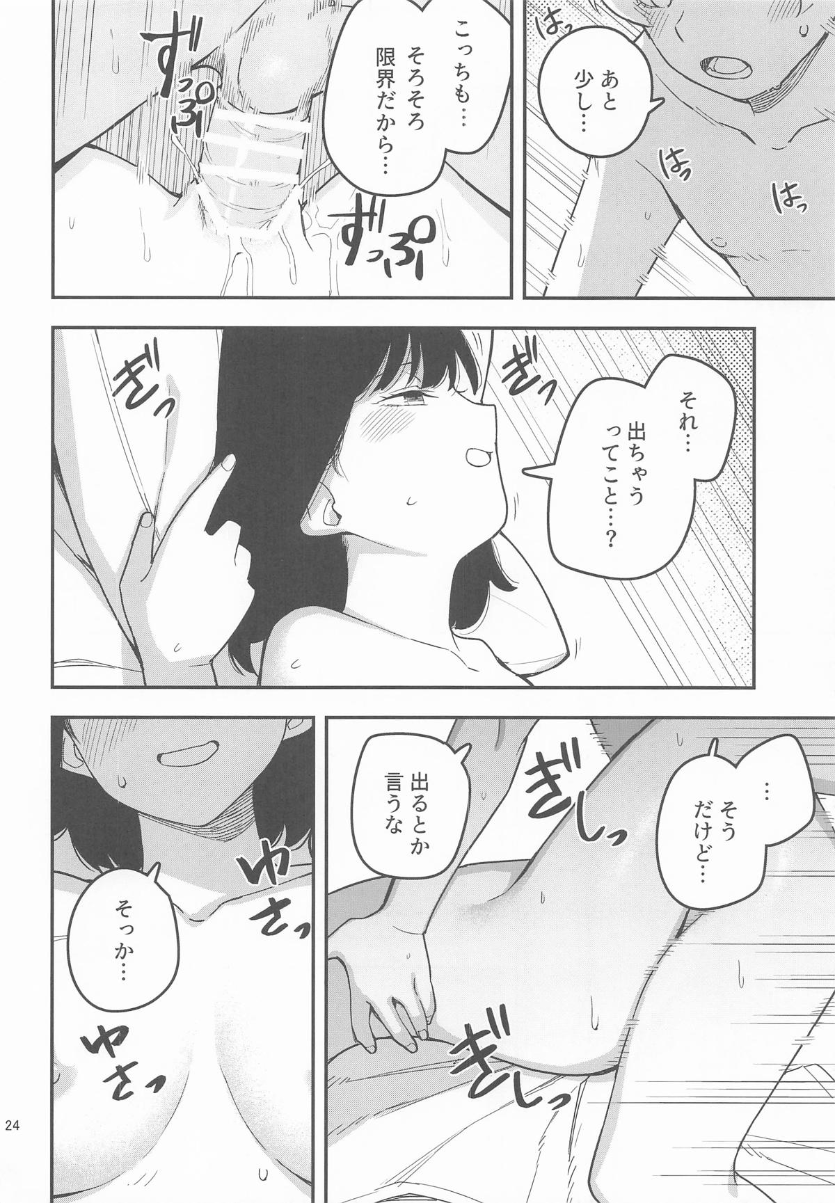 Momo to Kanaria - Page 25