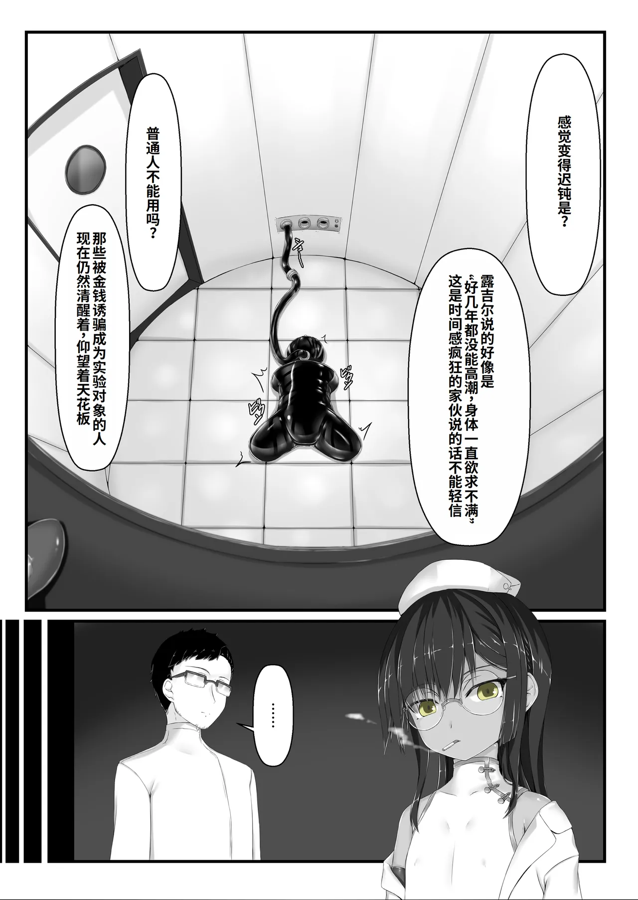 Kimochiyokereba Iijanai III | 感觉良好那就继续III - Page 11