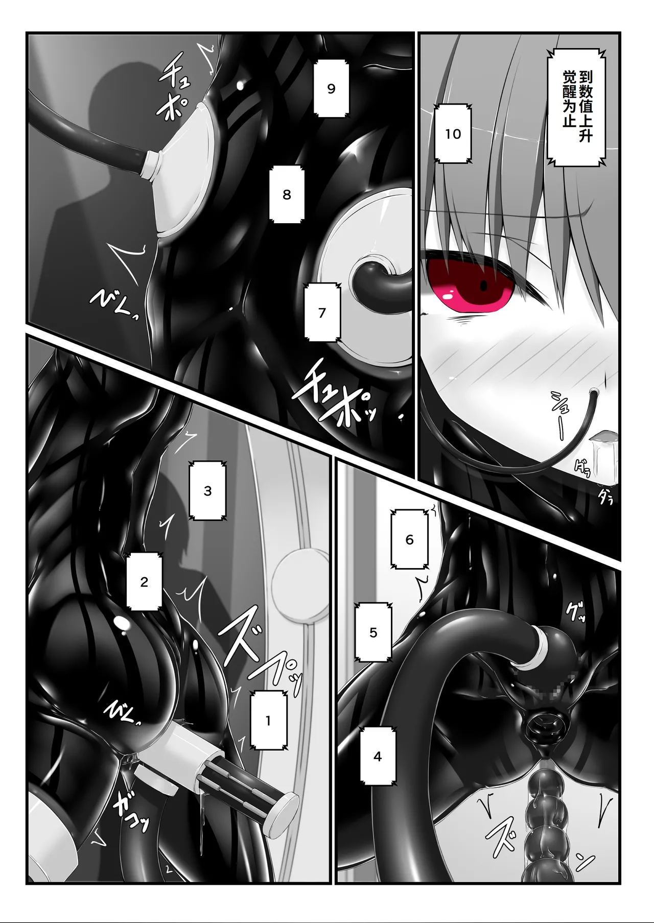 Kimochiyokereba Iijanai III | 感觉良好那就继续III - Page 17