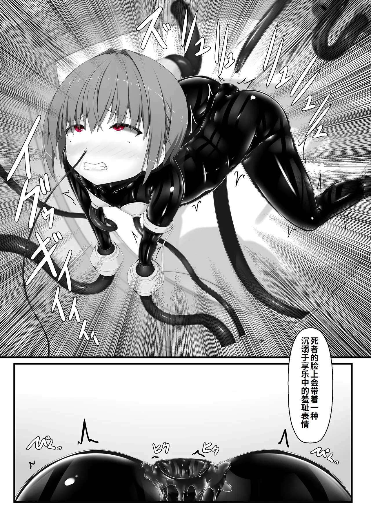 Kimochiyokereba Iijanai III | 感觉良好那就继续III - Page 24