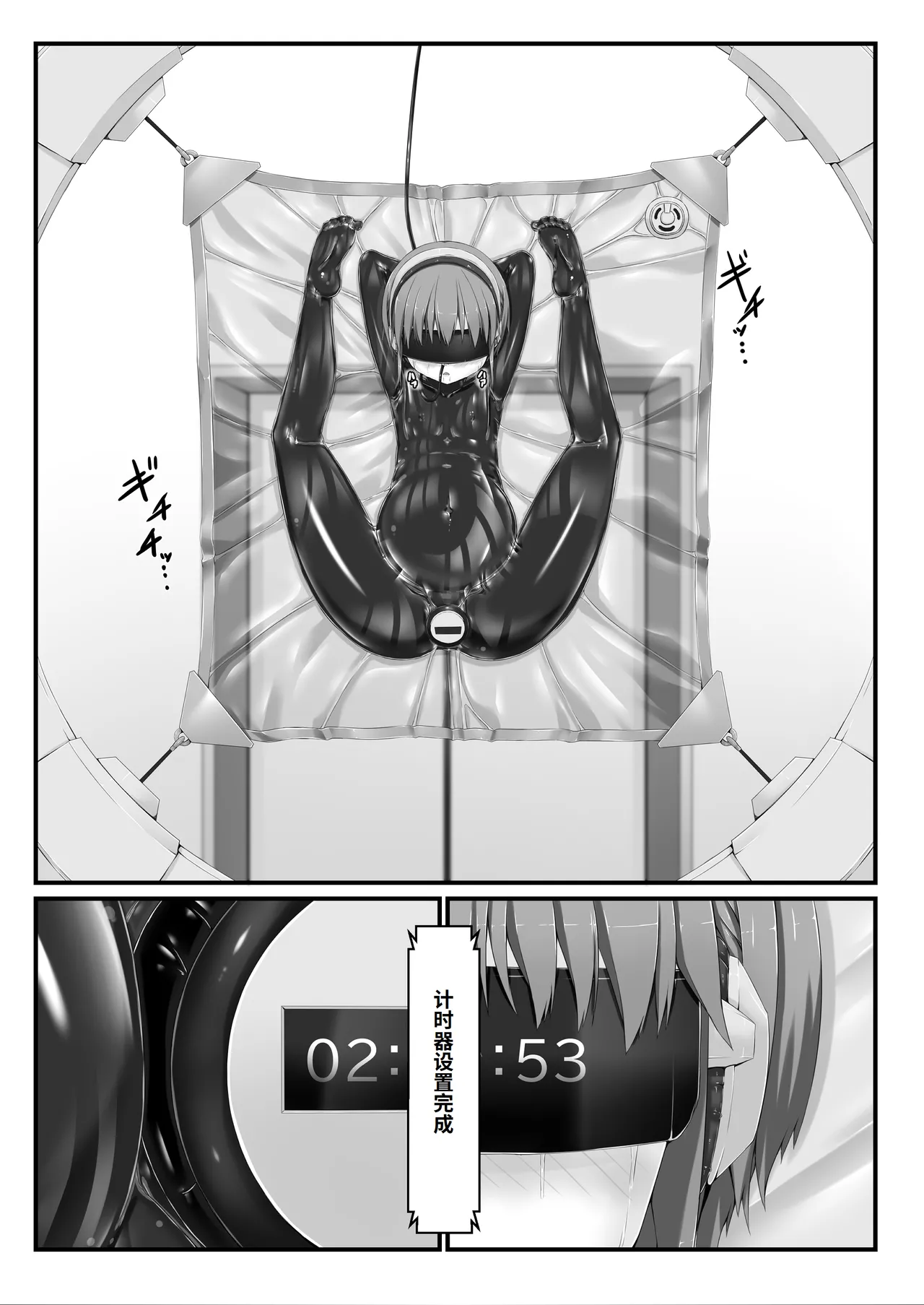 Kimochiyokereba Iijanai III | 感觉良好那就继续III - Page 36
