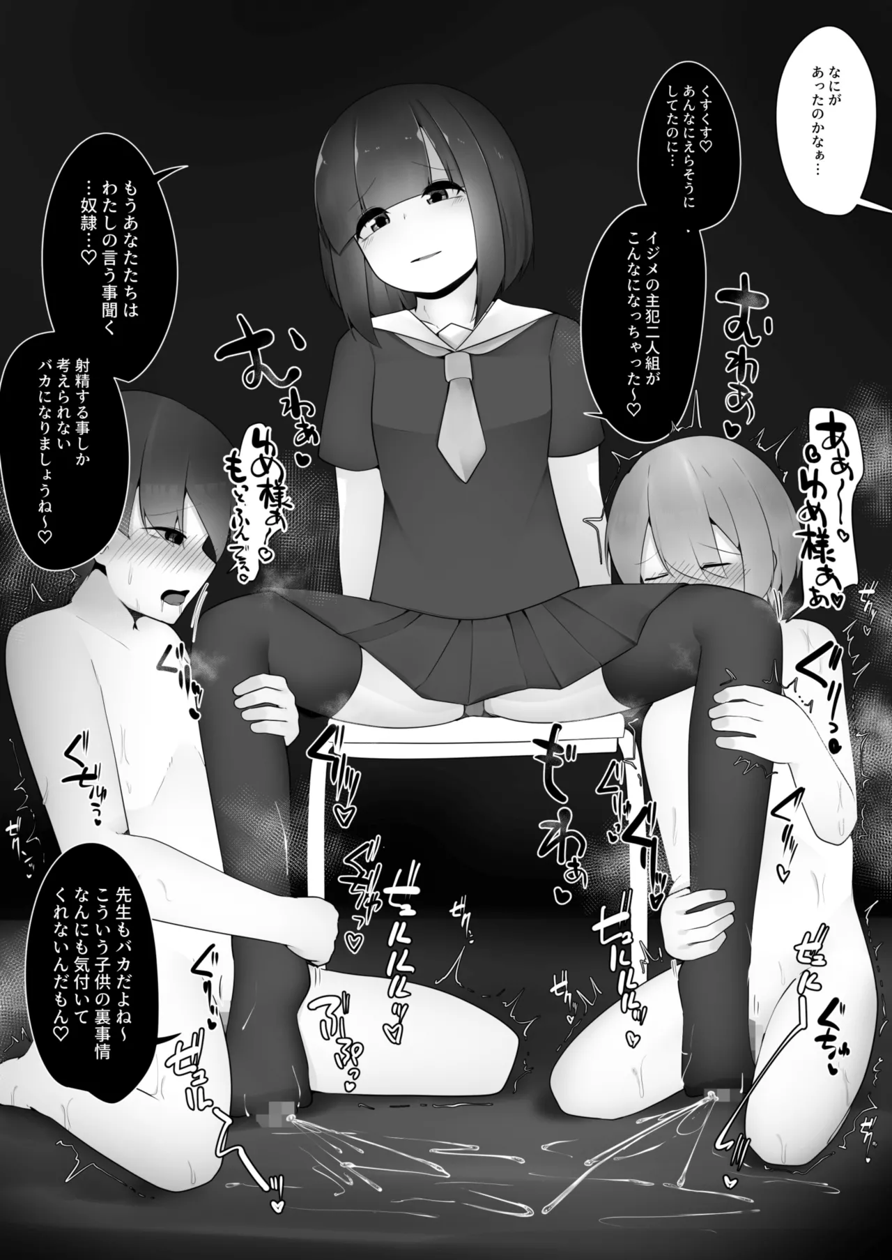 Mondaiji Class VS Junsui Sou na Tenkousei - Page 12