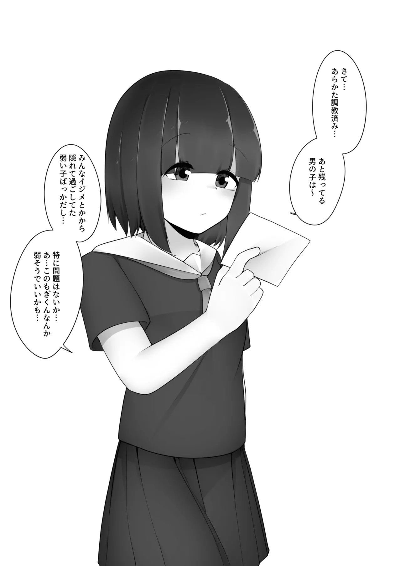 Mondaiji Class VS Junsui Sou na Tenkousei - Page 16