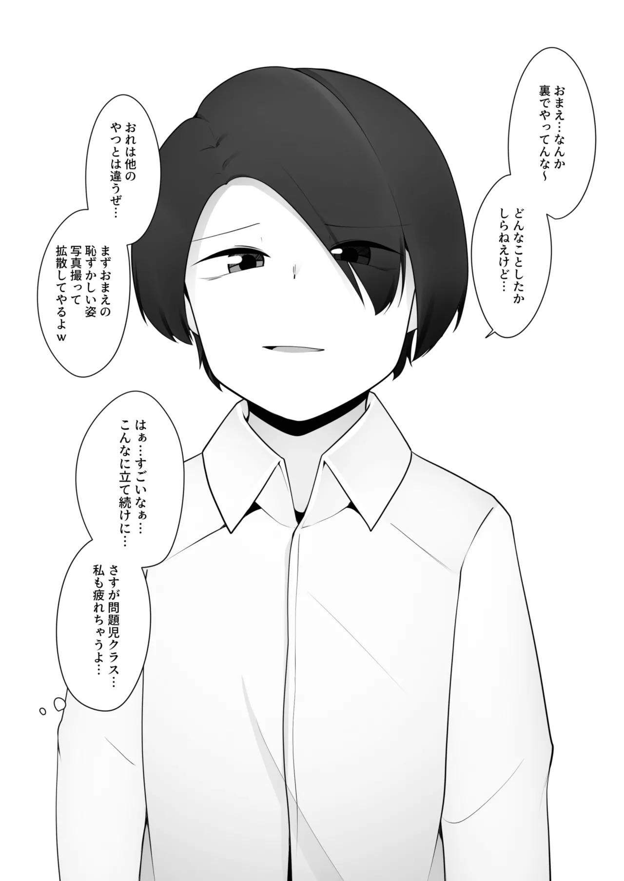 Mondaiji Class VS Junsui Sou na Tenkousei - Page 9
