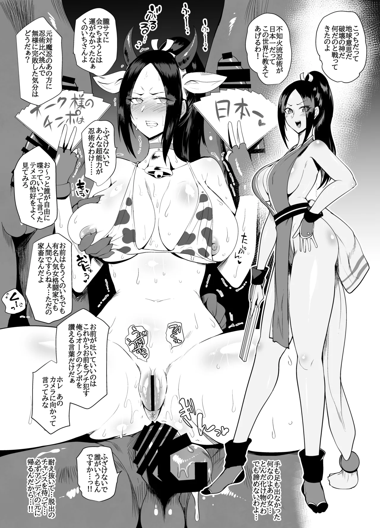 PROJECT K-SM ZONE - Page 2