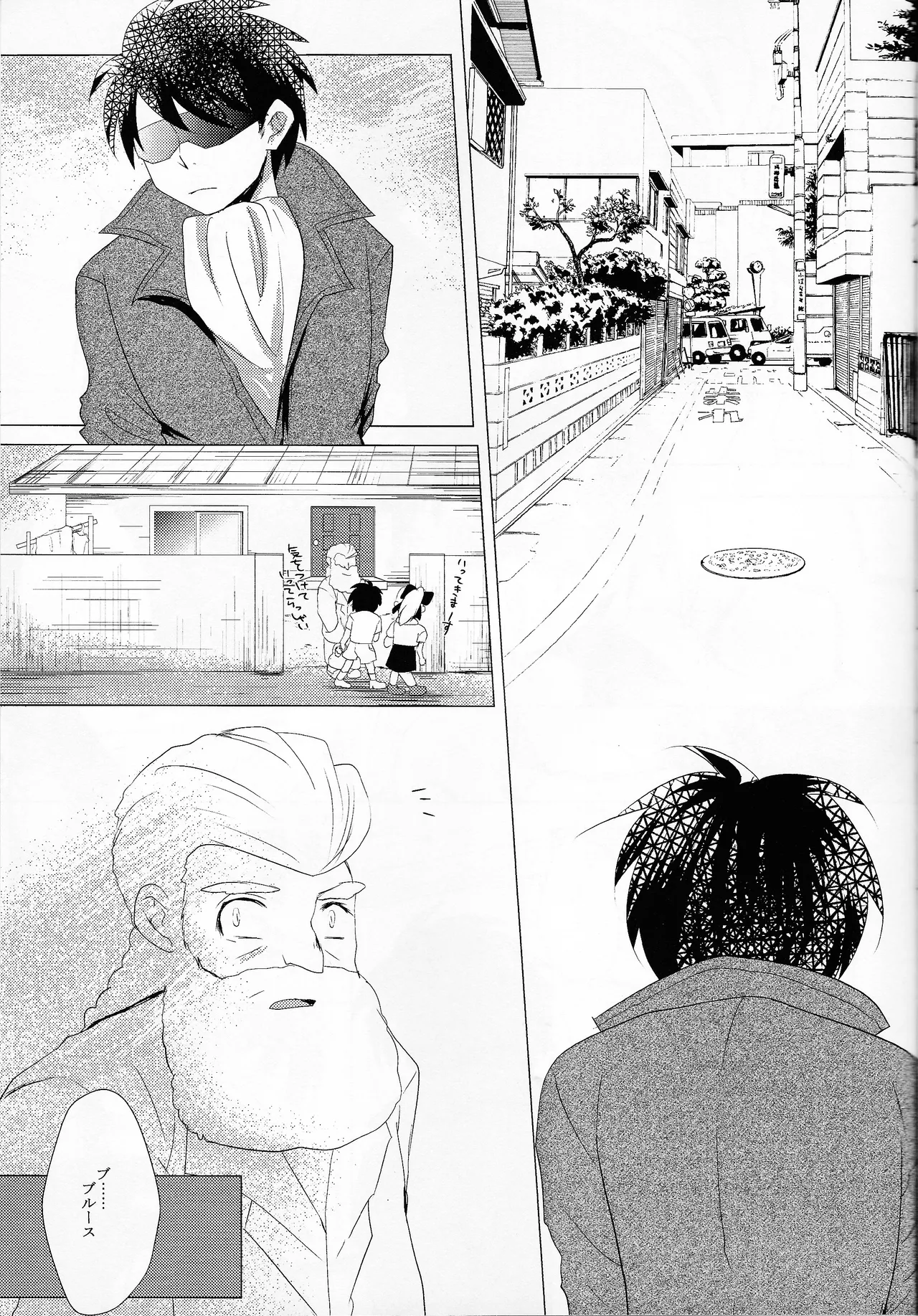 Love too Death too 6 - Page 38