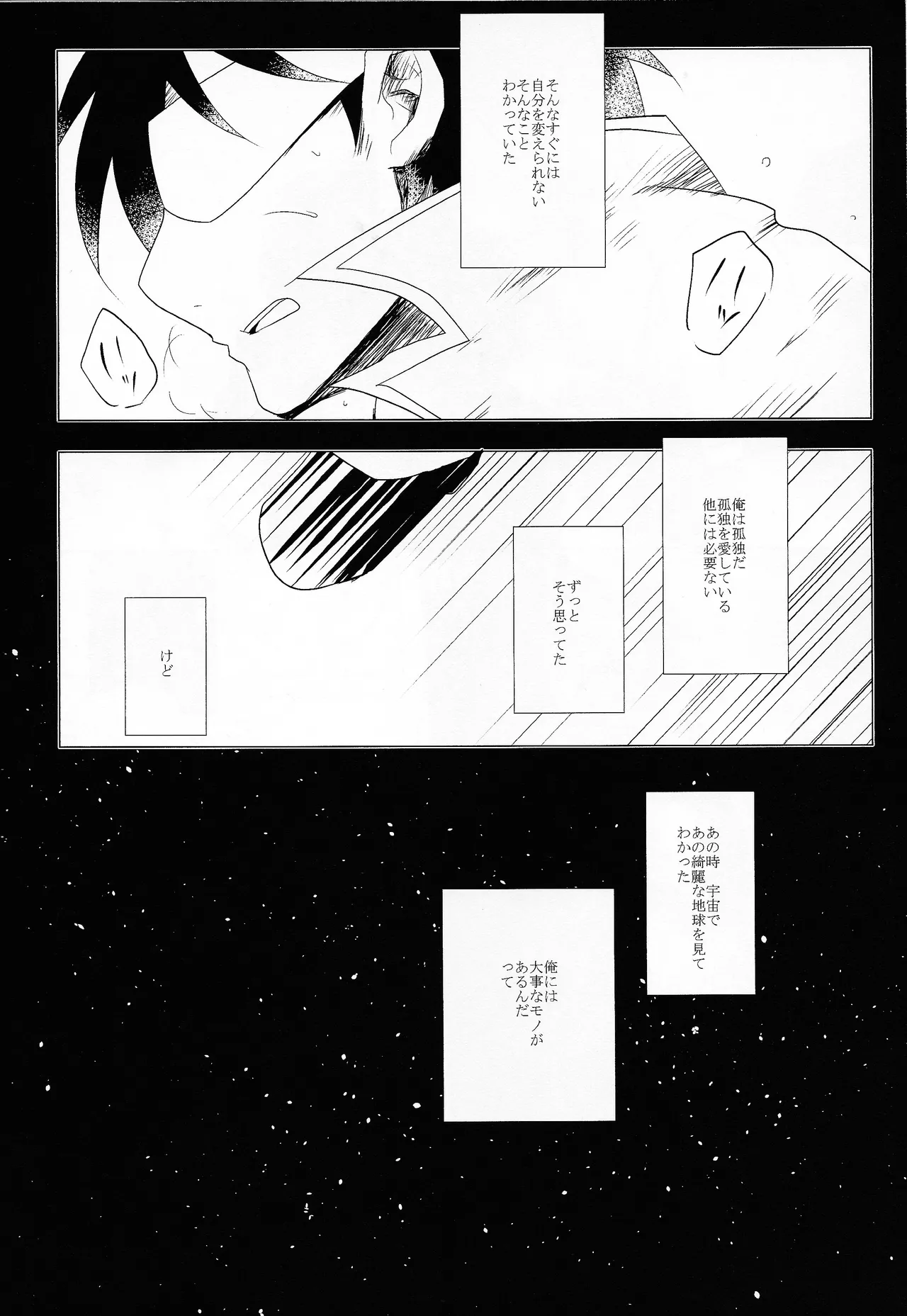 Love too Death too 6 - Page 43