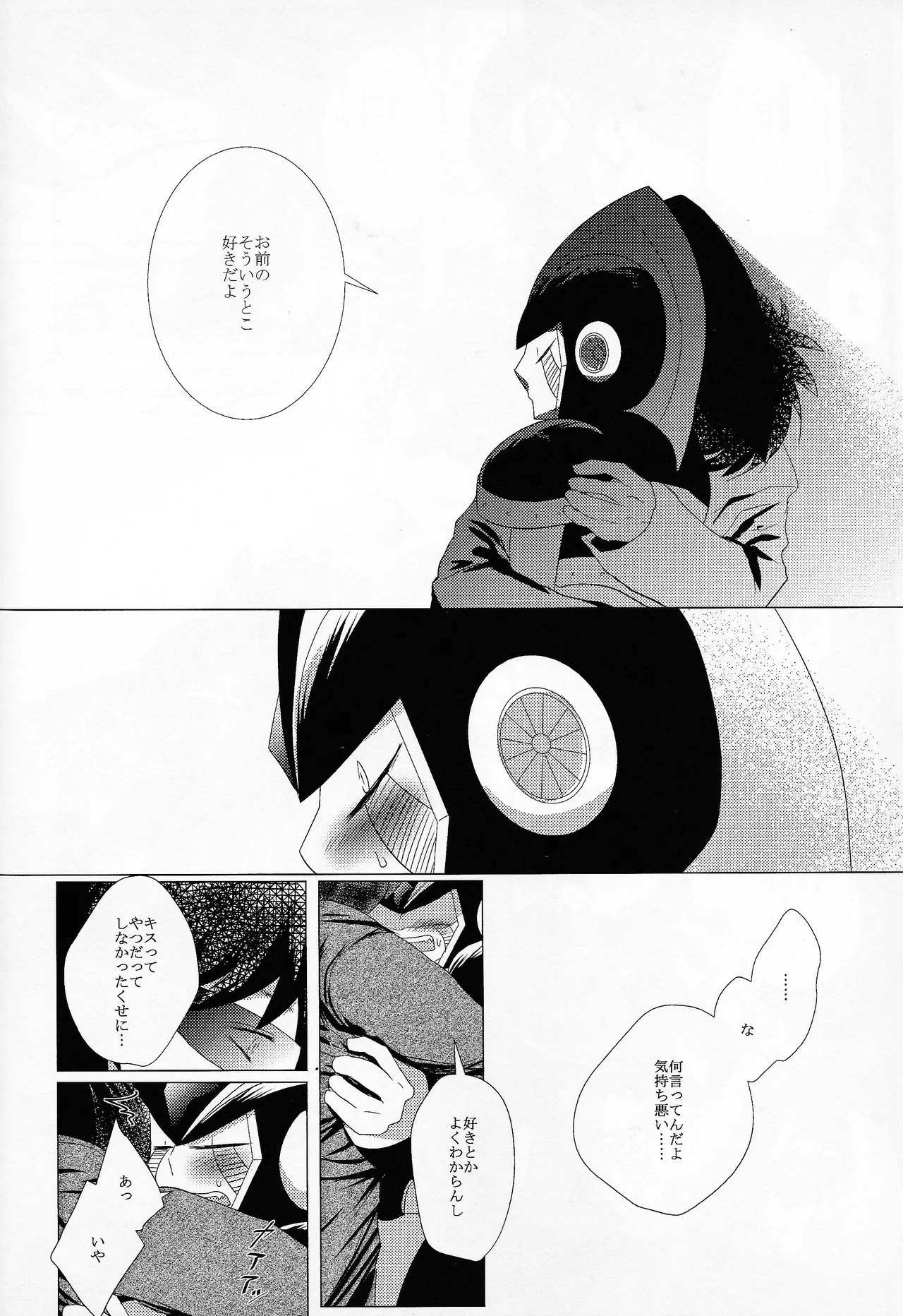 Love too Death too 6 - Page 47
