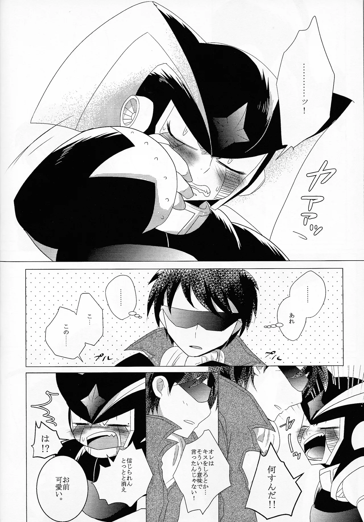 Love too Death too 6 - Page 49