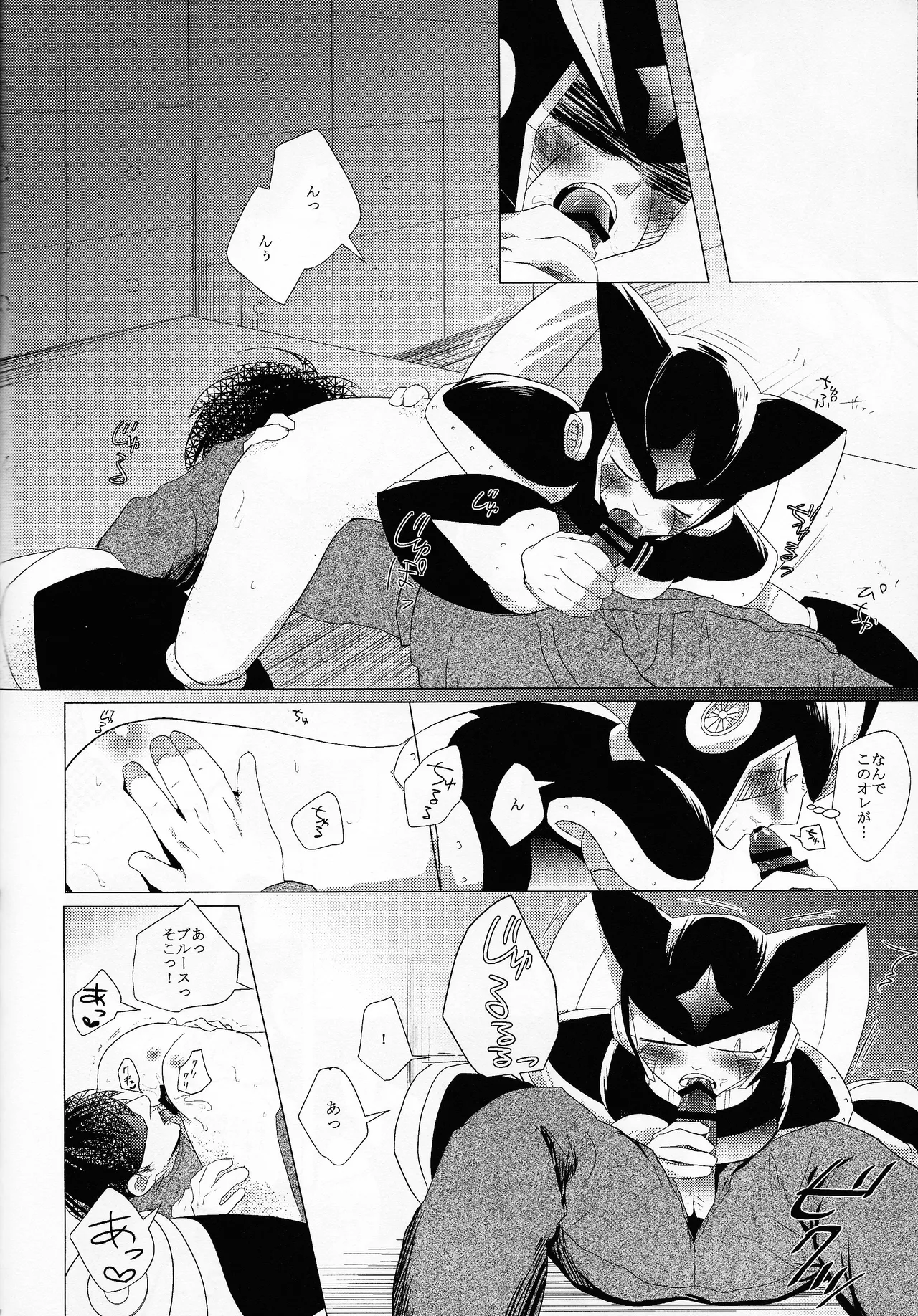 Love too Death too 6 - Page 53