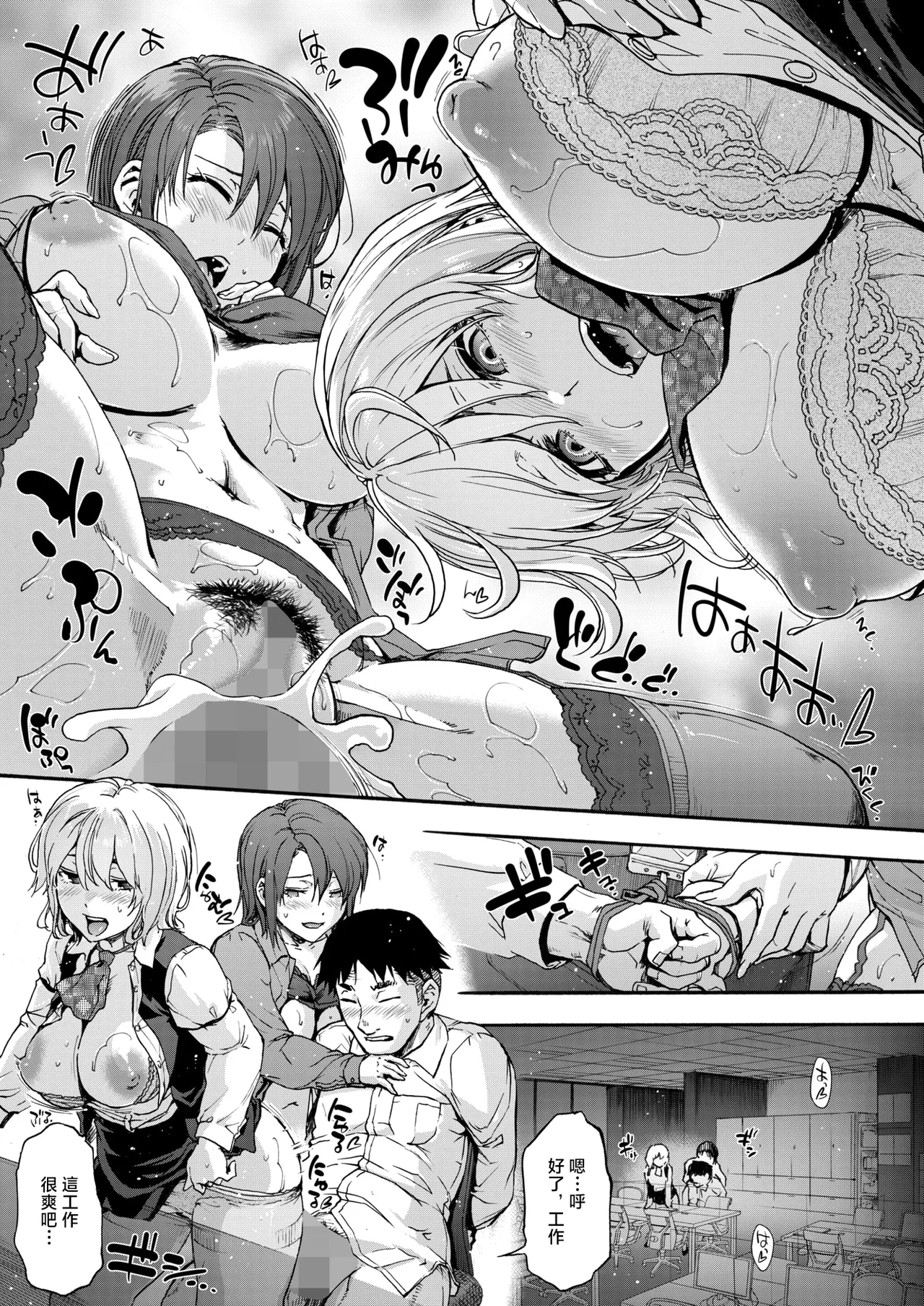 Kono Shokuba wa Mou Dame desu. Ch. 1 - Page 17