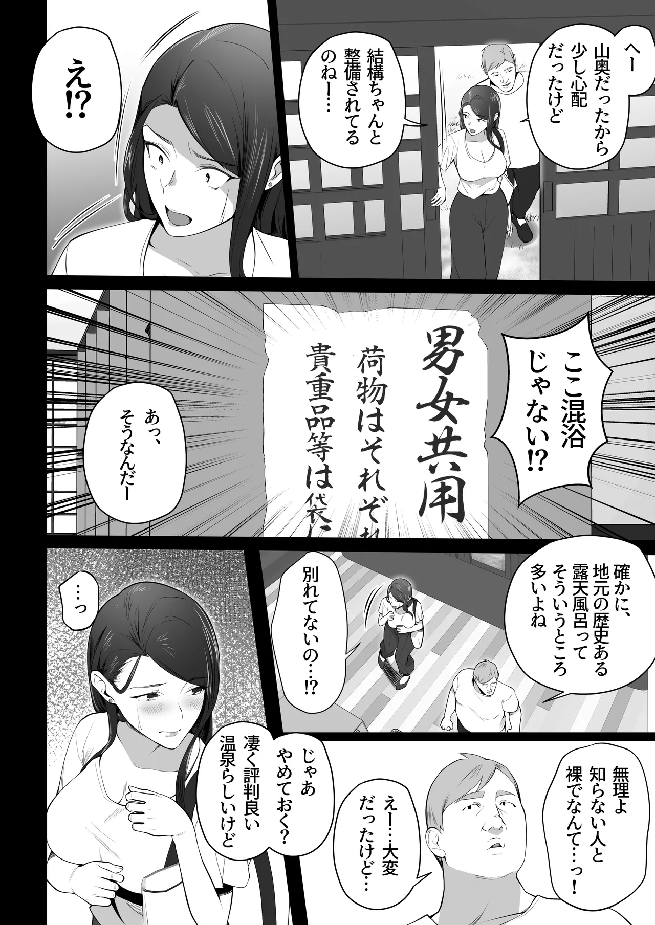 Omae no Kaa-chan Sugee Yokatta yo. 3 - Page 10