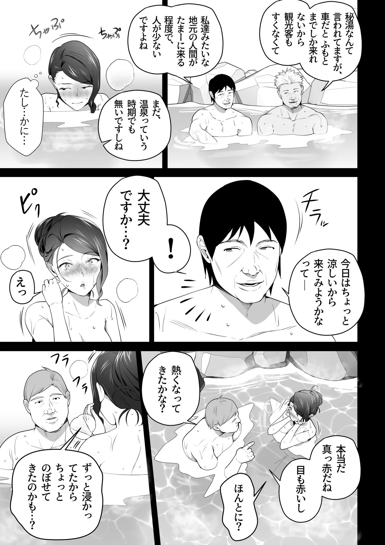 Omae no Kaa-chan Sugee Yokatta yo. 3 - Page 19