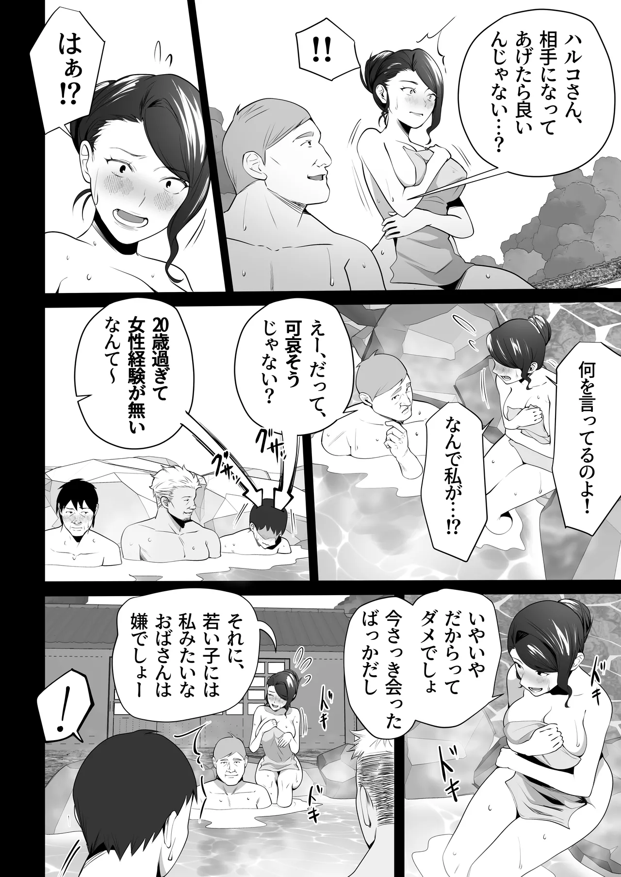 Omae no Kaa-chan Sugee Yokatta yo. 3 - Page 24