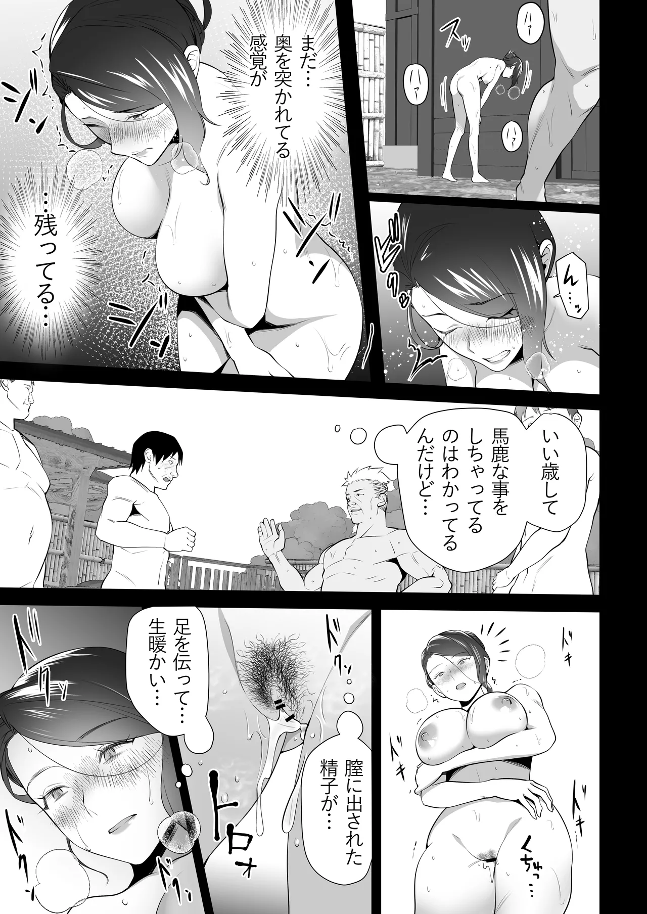 Omae no Kaa-chan Sugee Yokatta yo. 3 - Page 55