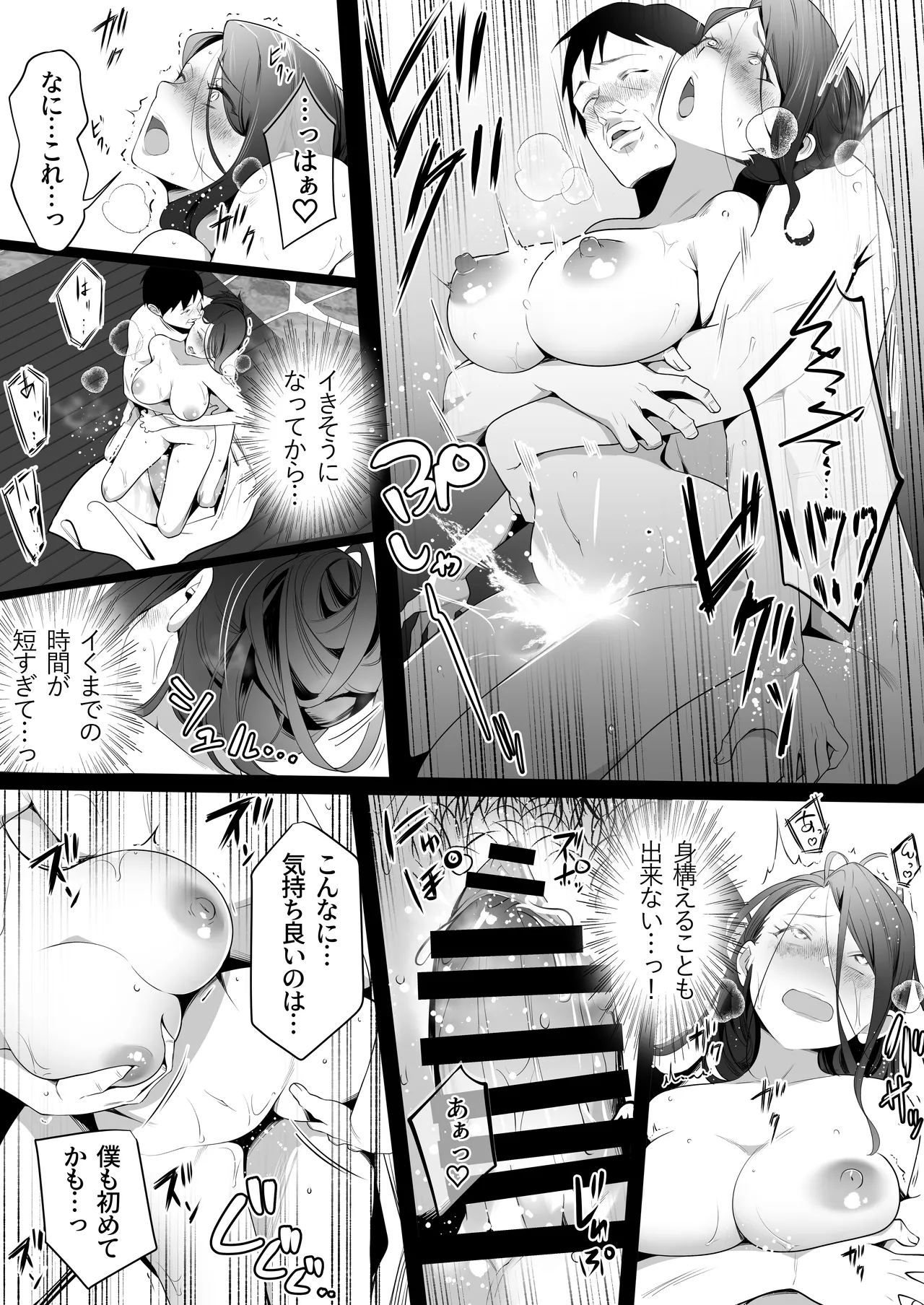 Omae no Kaa-chan Sugee Yokatta yo. 3 - Page 67