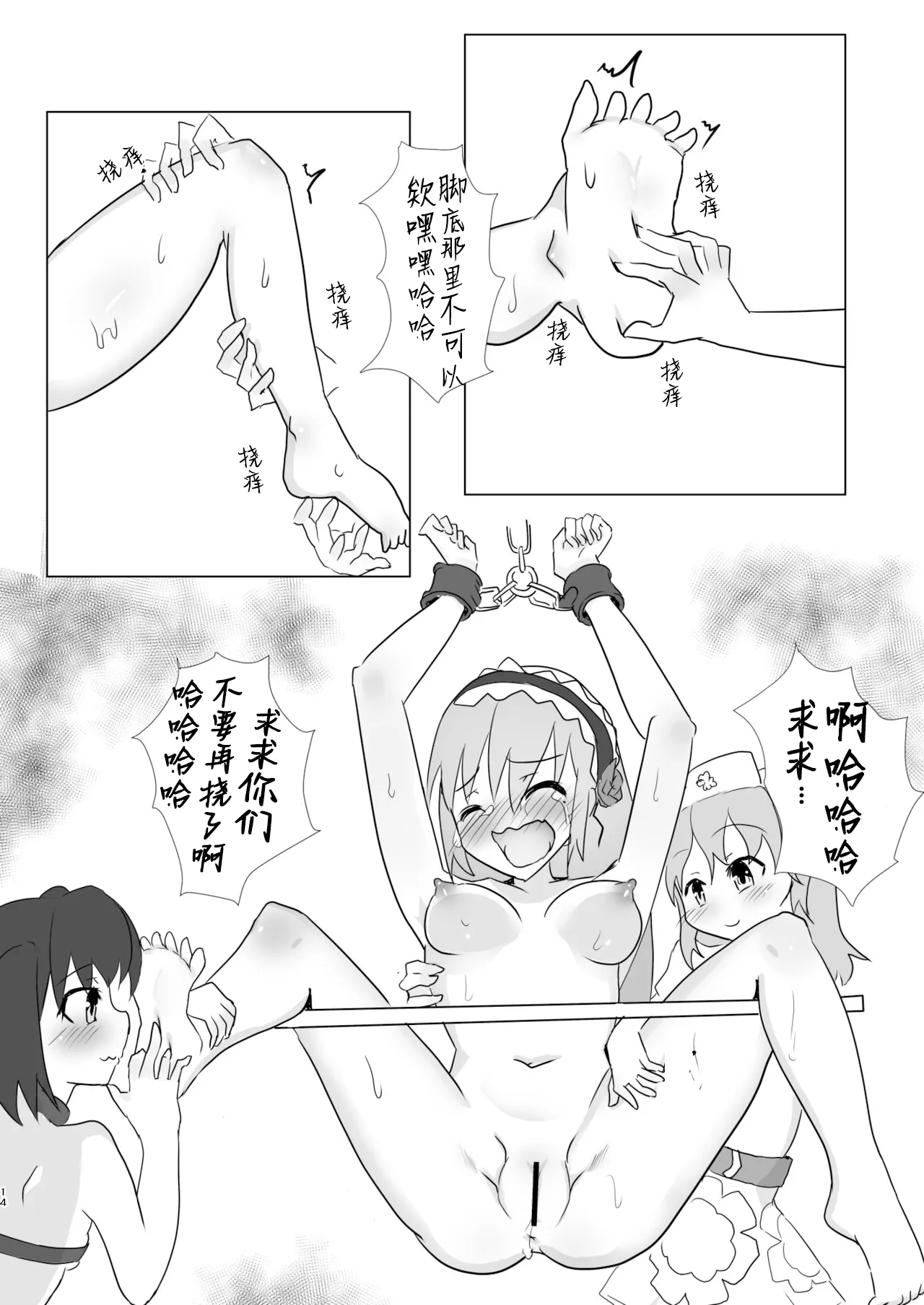 Mahou Shoujo Kusugurisen Asuka | 魔法少女咯吱战明日香 - Page 13