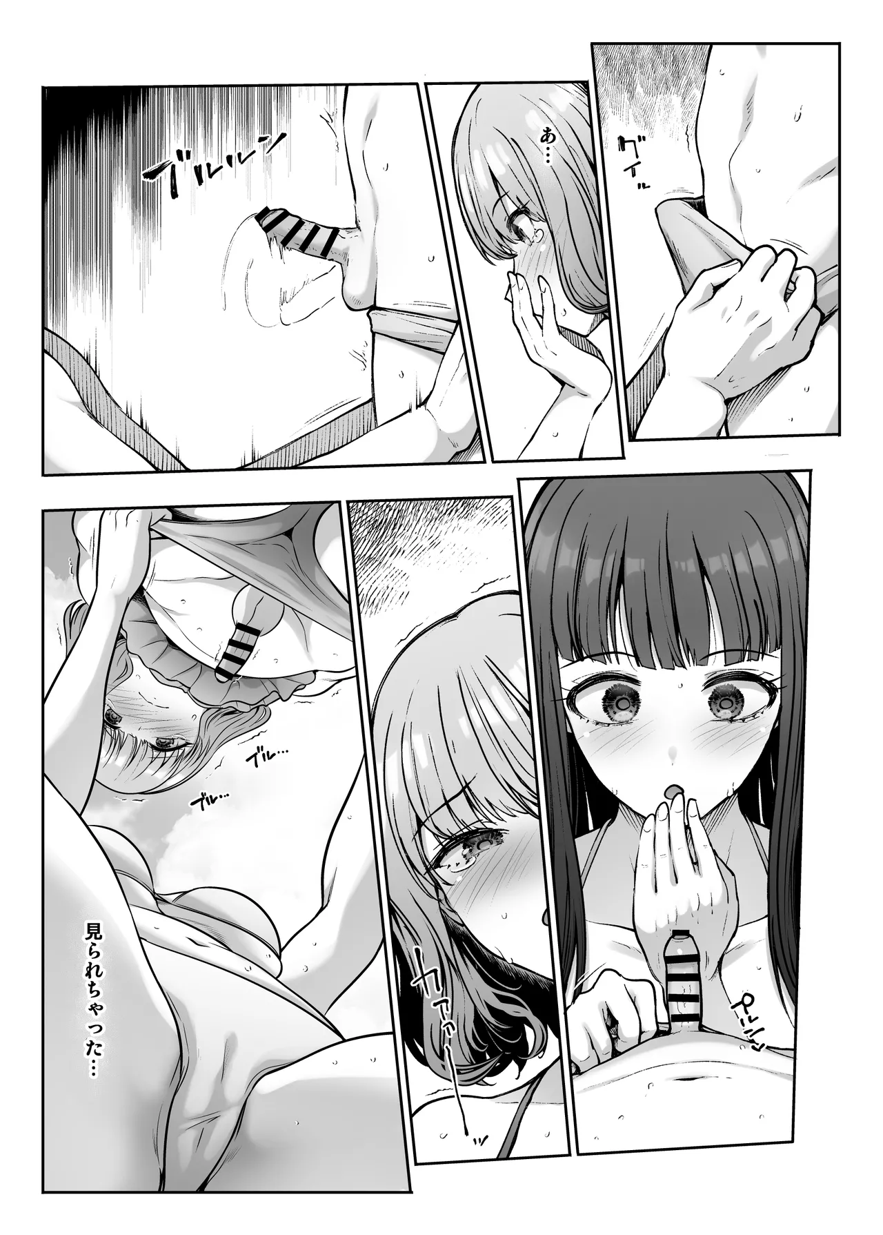 Shimai Gokko - Page 24