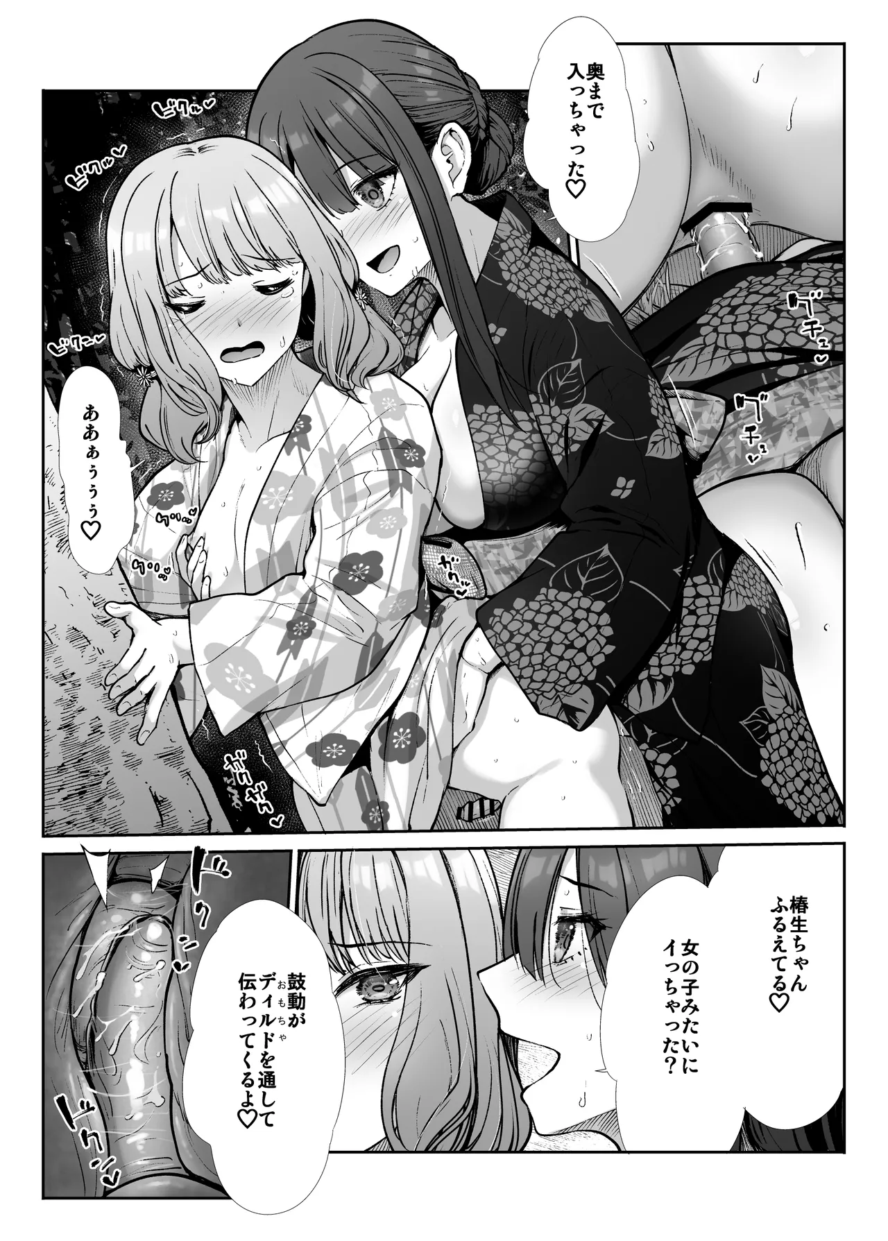 Shimai Gokko - Page 60
